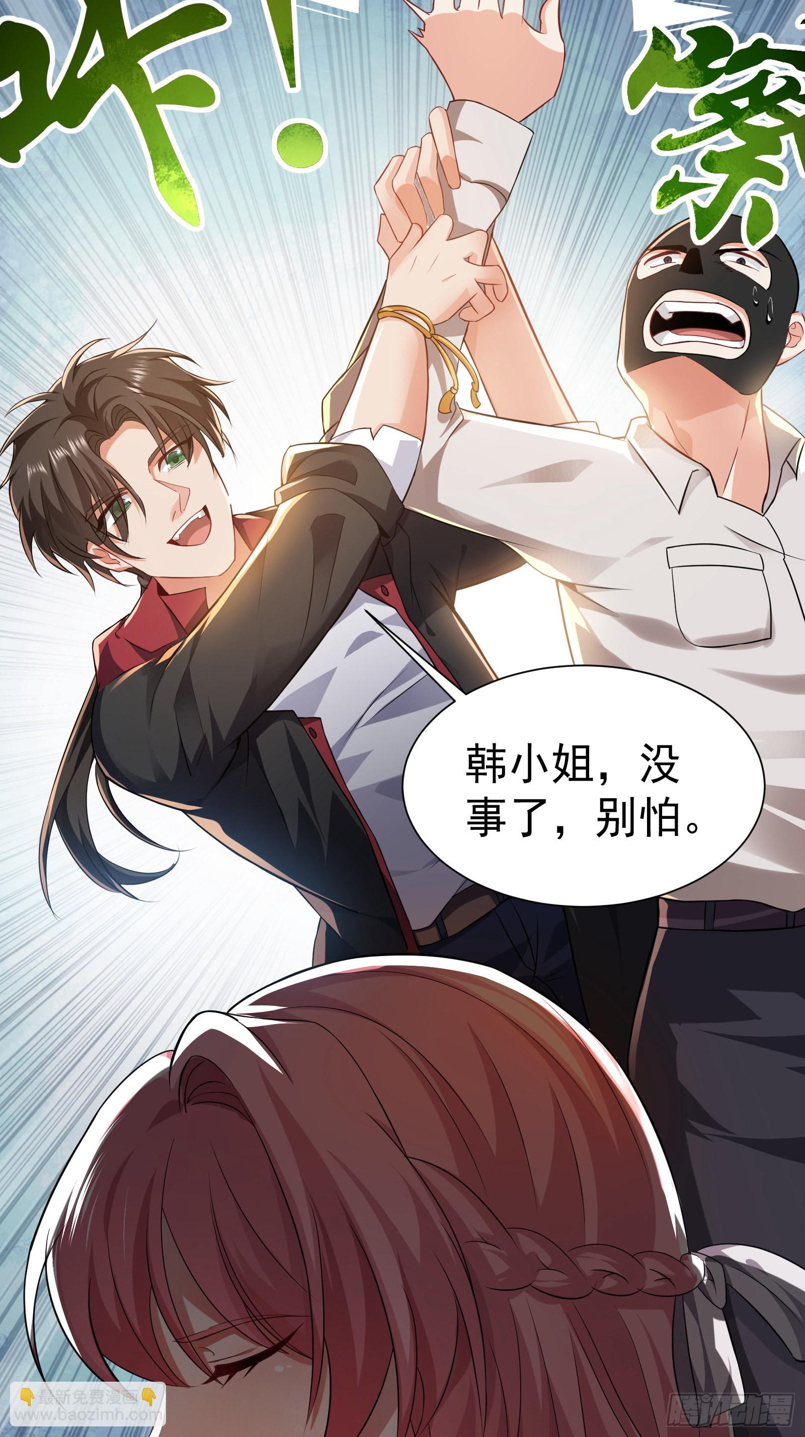 《徒儿，下山祸害你师姐去吧》07 这腿真有劲儿 第9页