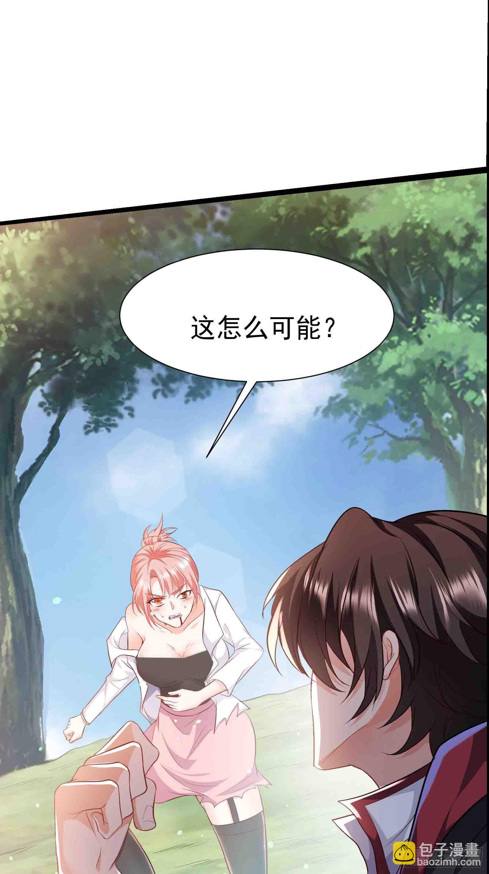《徒儿，下山祸害你师姐去吧》09 滴，金手指已送达 第12页