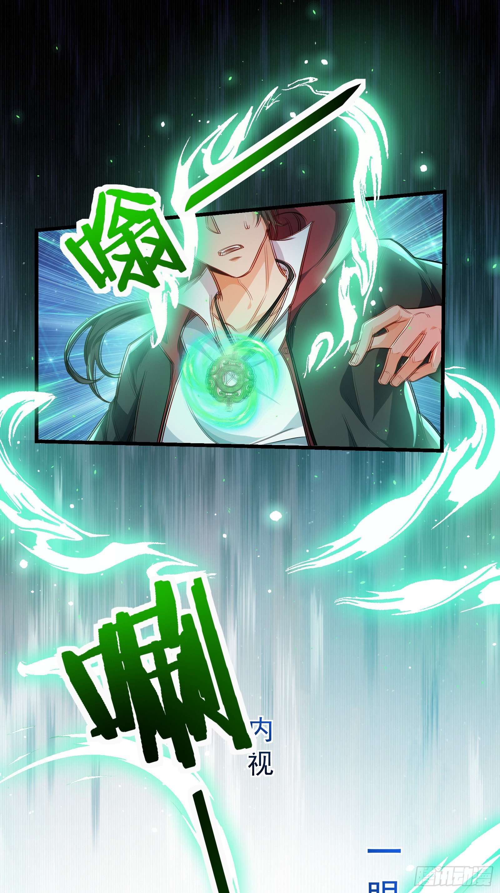 《徒儿，下山祸害你师姐去吧》09 滴，金手指已送达 第1页