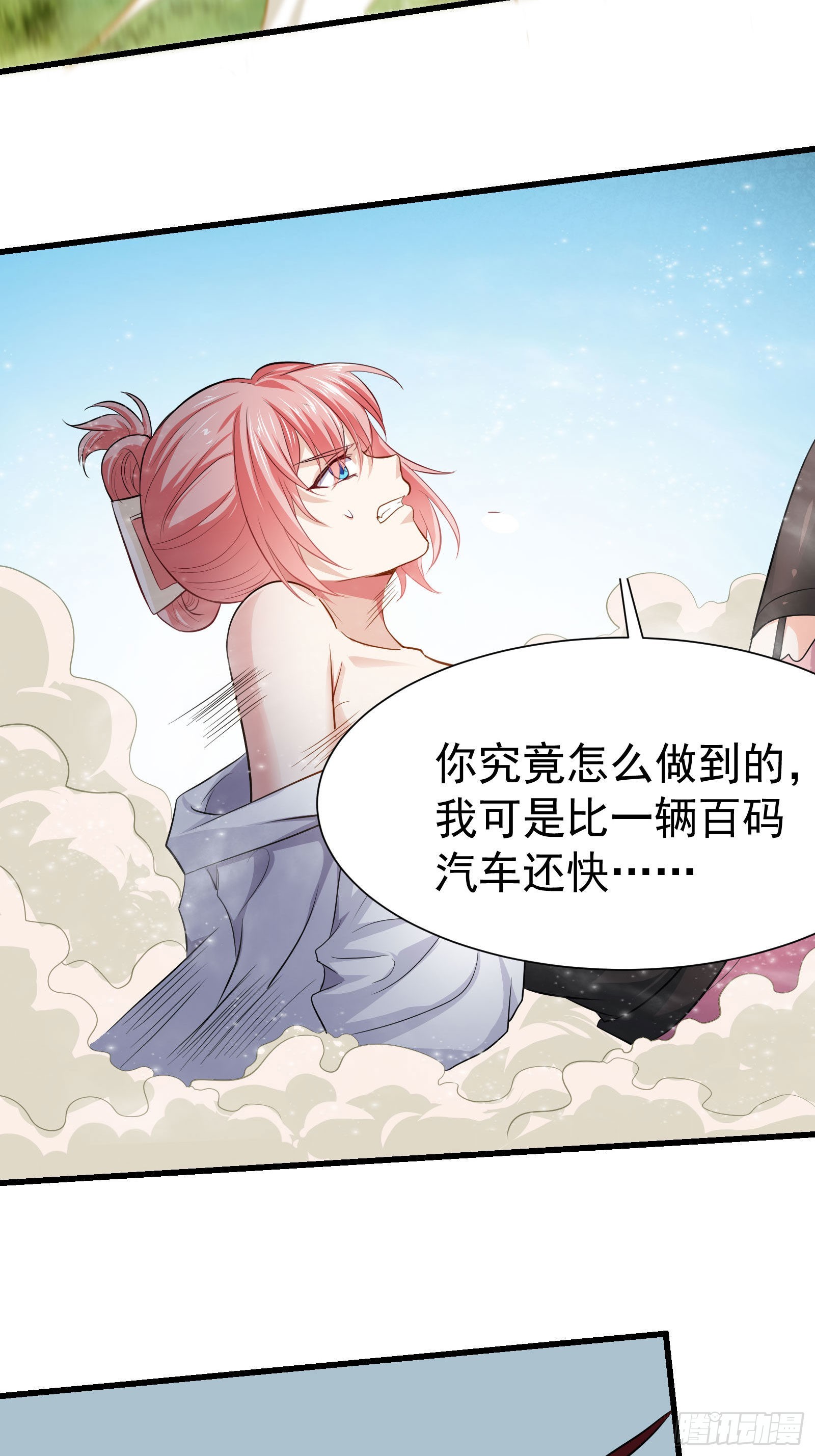 《徒儿，下山祸害你师姐去吧》09 滴，金手指已送达 第23页