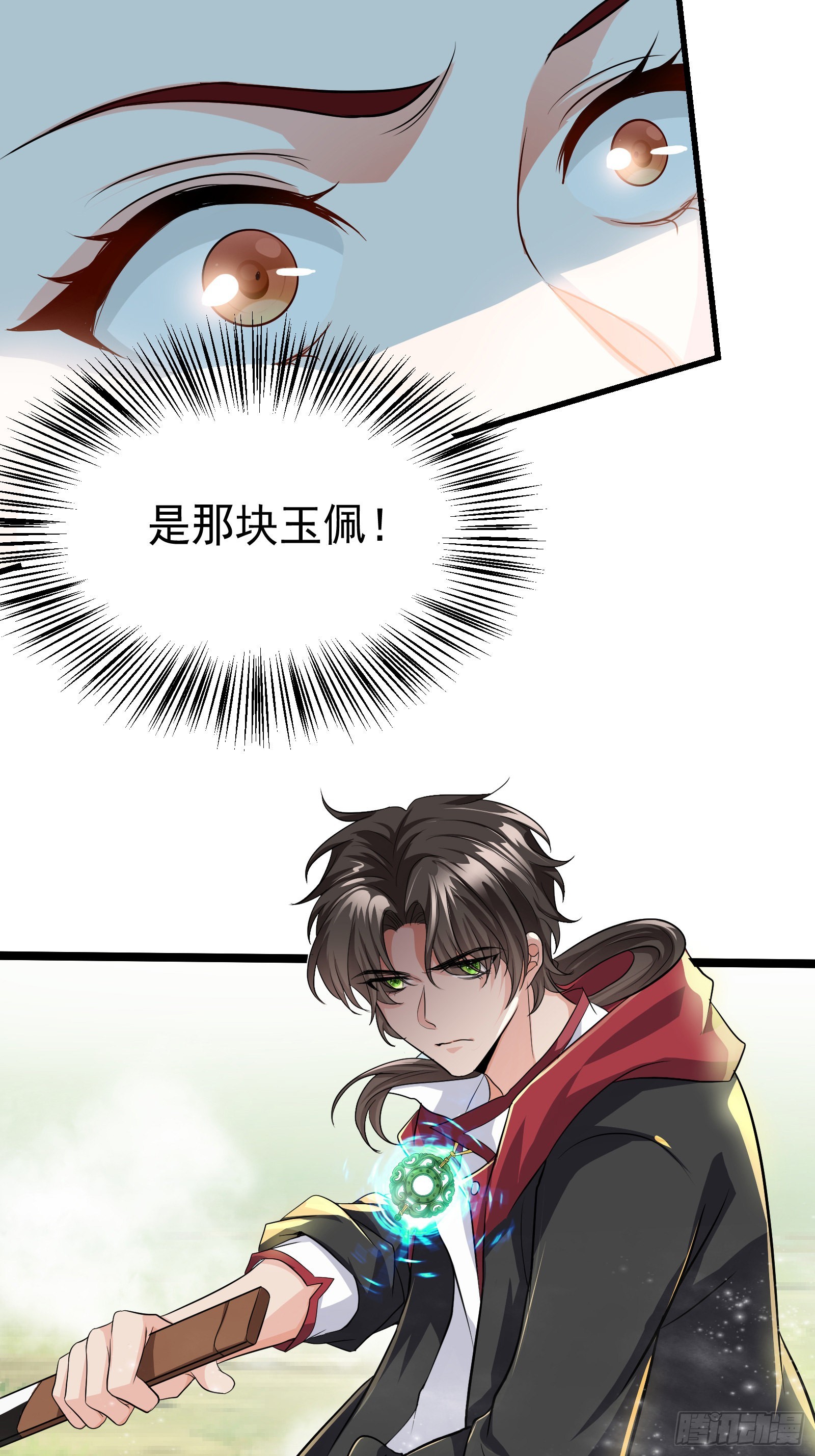 《徒儿，下山祸害你师姐去吧》09 滴，金手指已送达 第24页