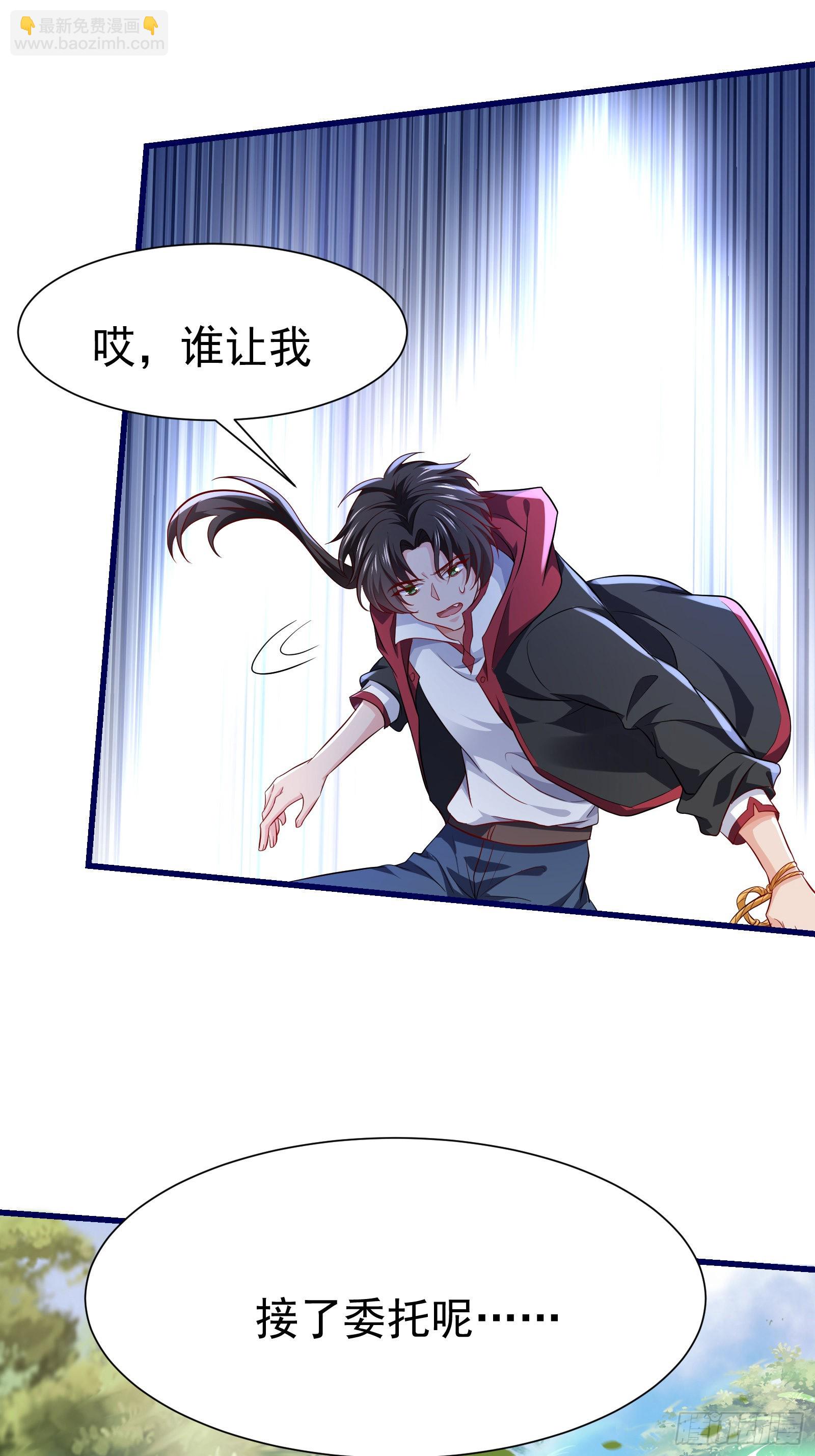 《徒儿，下山祸害你师姐去吧》09 滴，金手指已送达 第33页