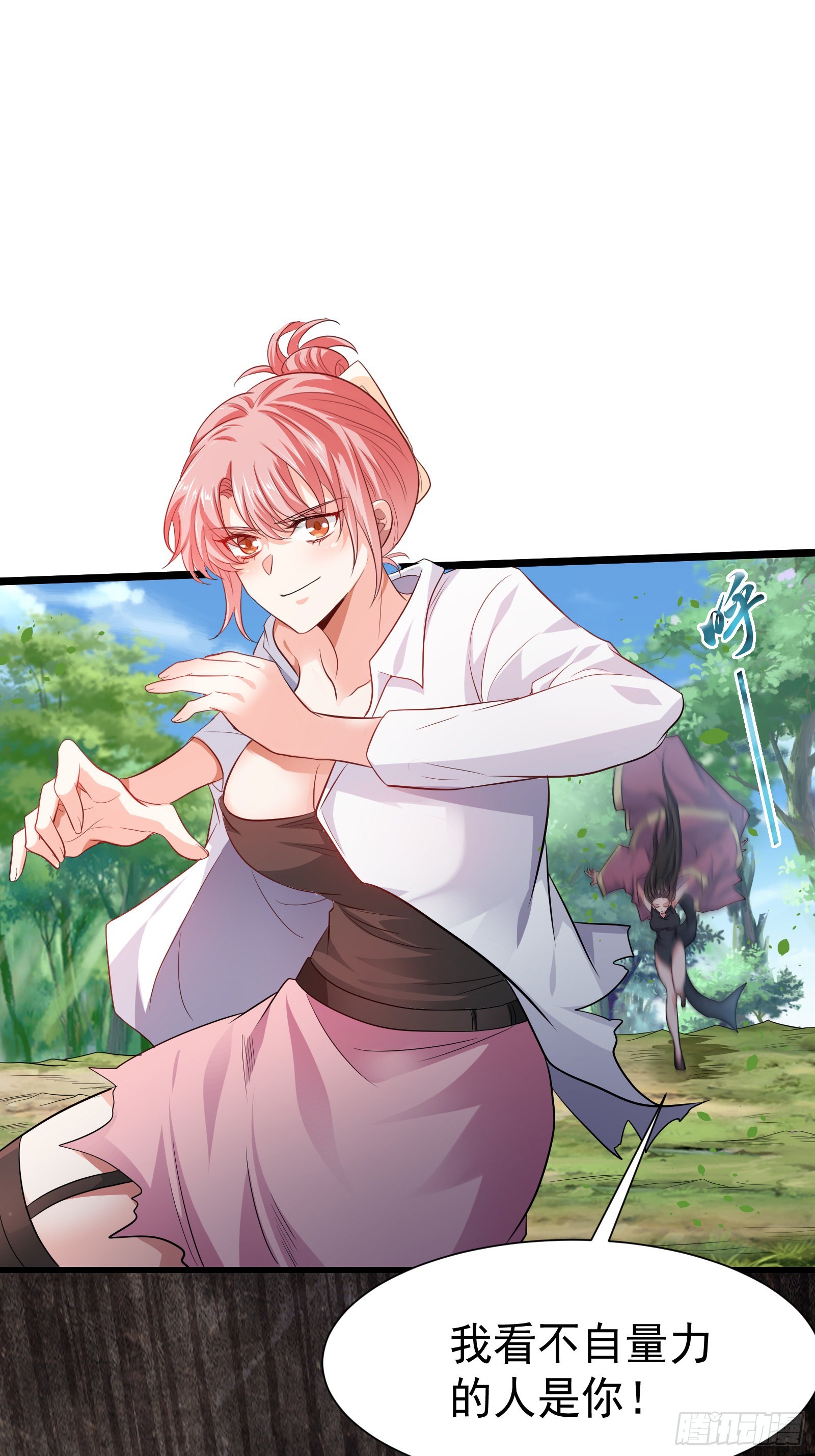《徒儿，下山祸害你师姐去吧》09 滴，金手指已送达 第36页