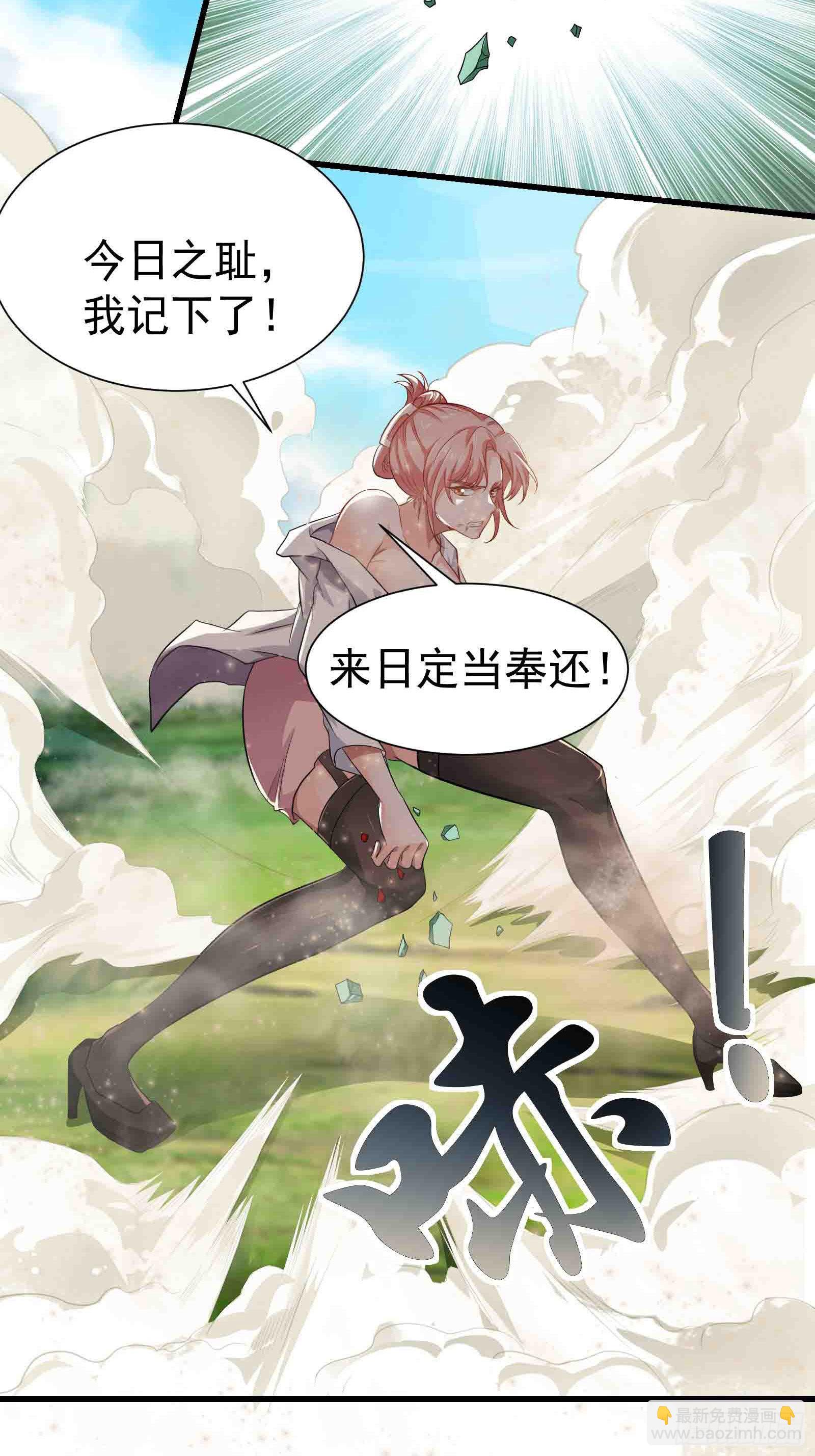 《徒儿，下山祸害你师姐去吧》09 滴，金手指已送达 第42页