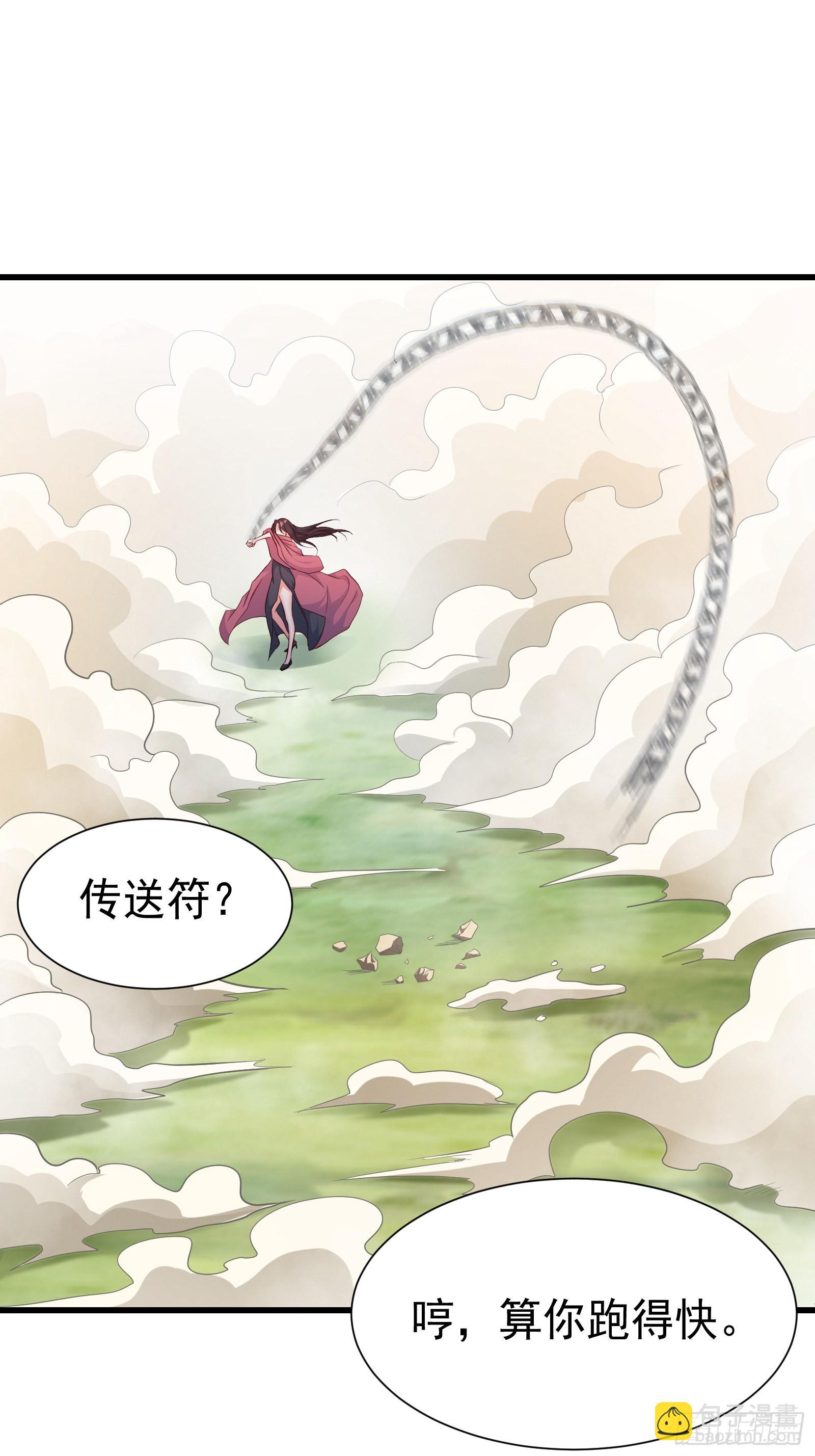 《徒儿，下山祸害你师姐去吧》09 滴，金手指已送达 第43页