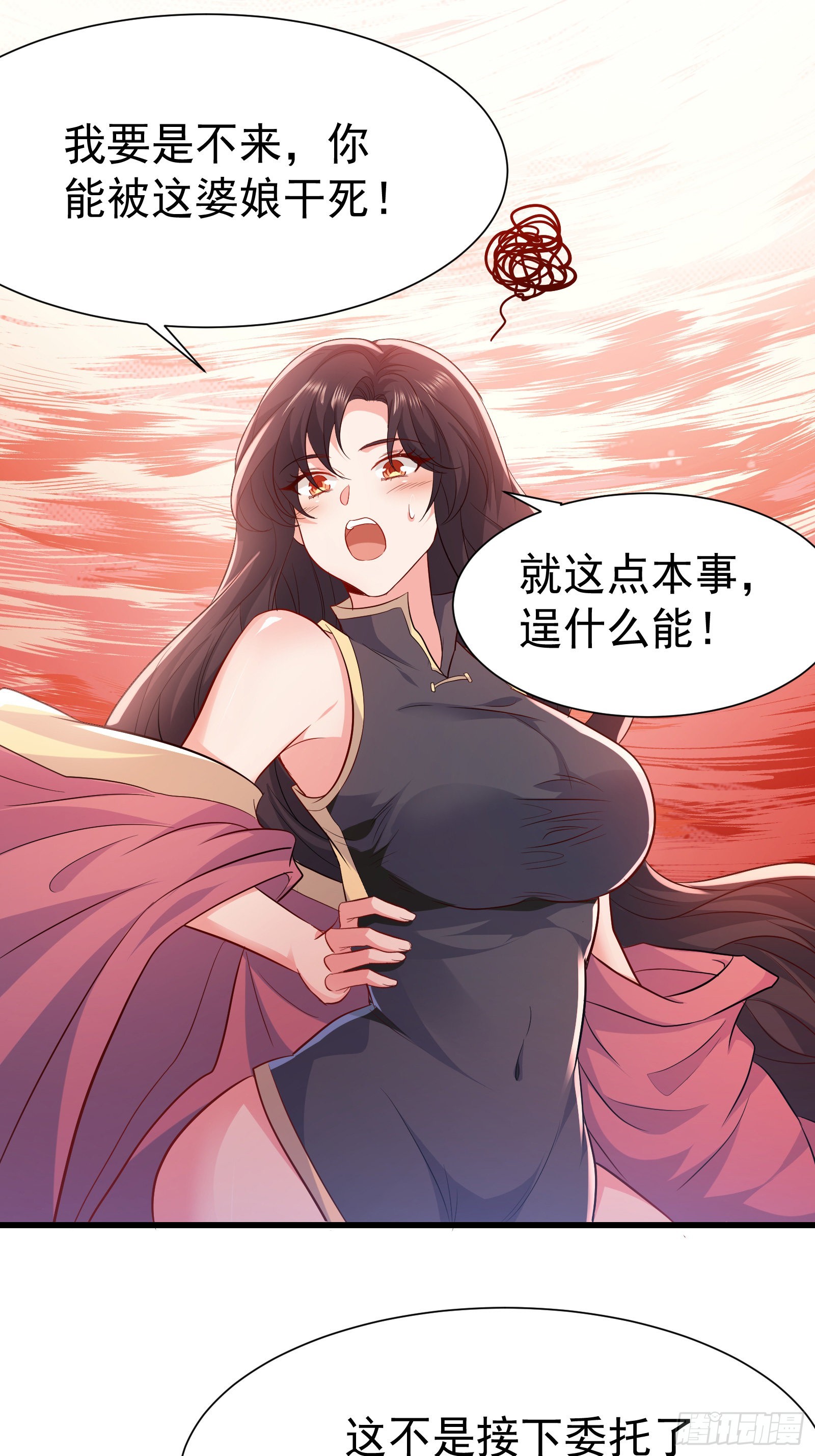 《徒儿，下山祸害你师姐去吧》09 滴，金手指已送达 第45页