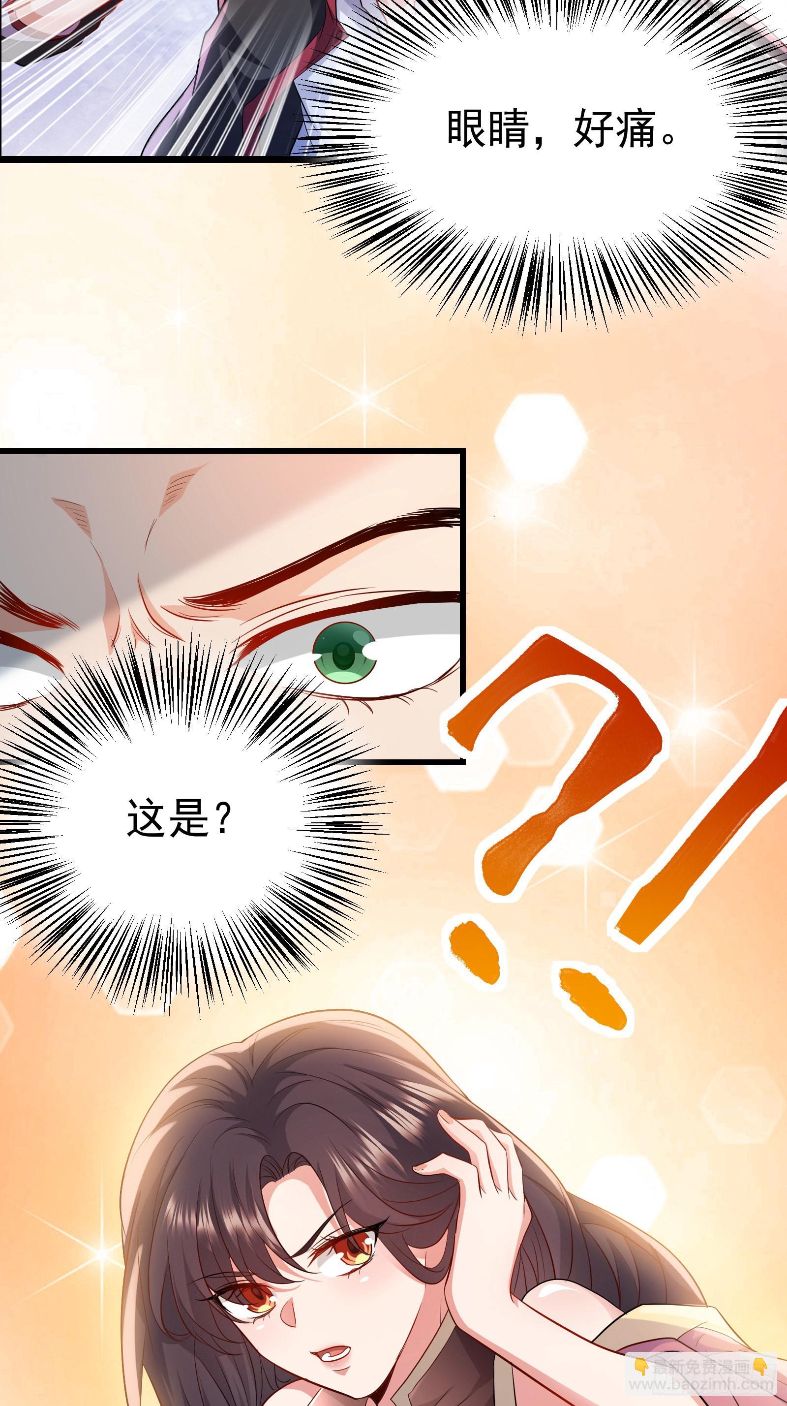 《徒儿，下山祸害你师姐去吧》09 滴，金手指已送达 第47页