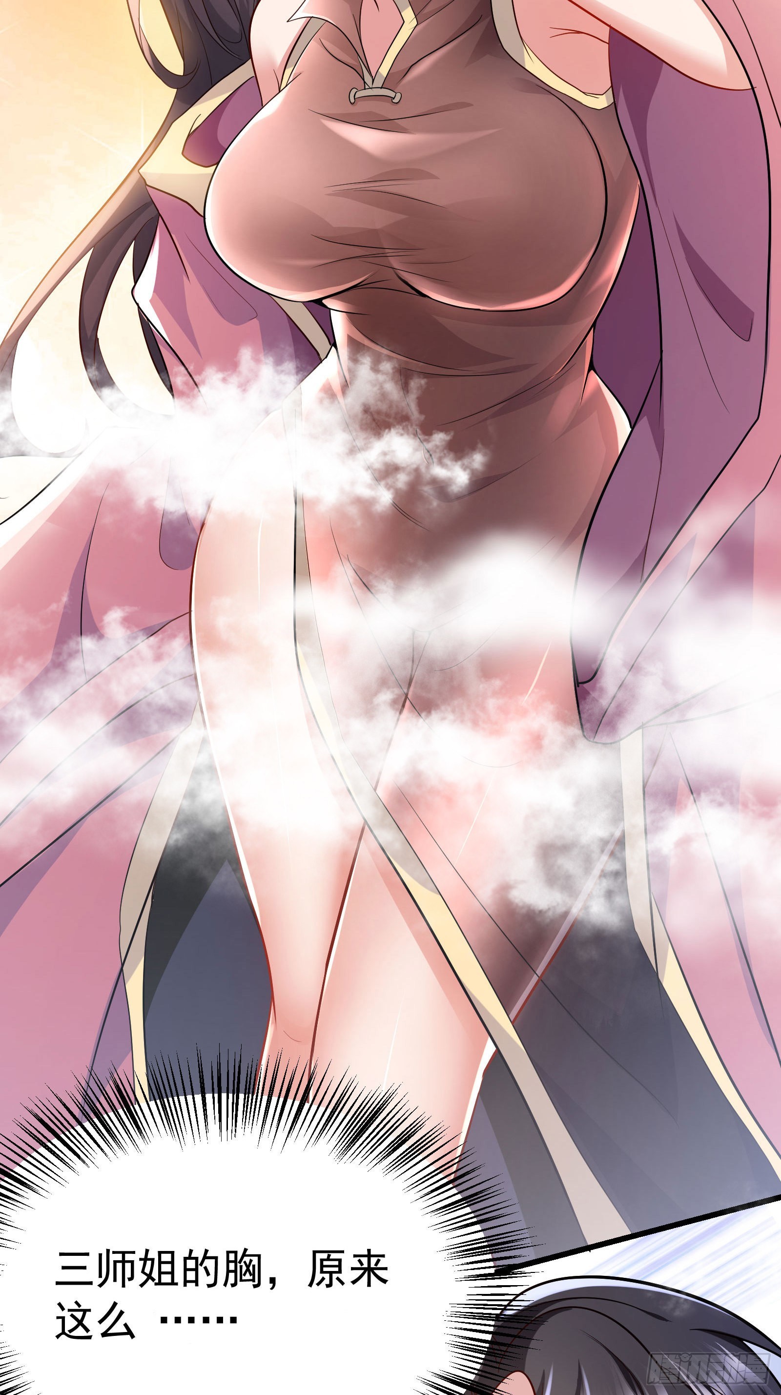 《徒儿，下山祸害你师姐去吧》09 滴，金手指已送达 第48页