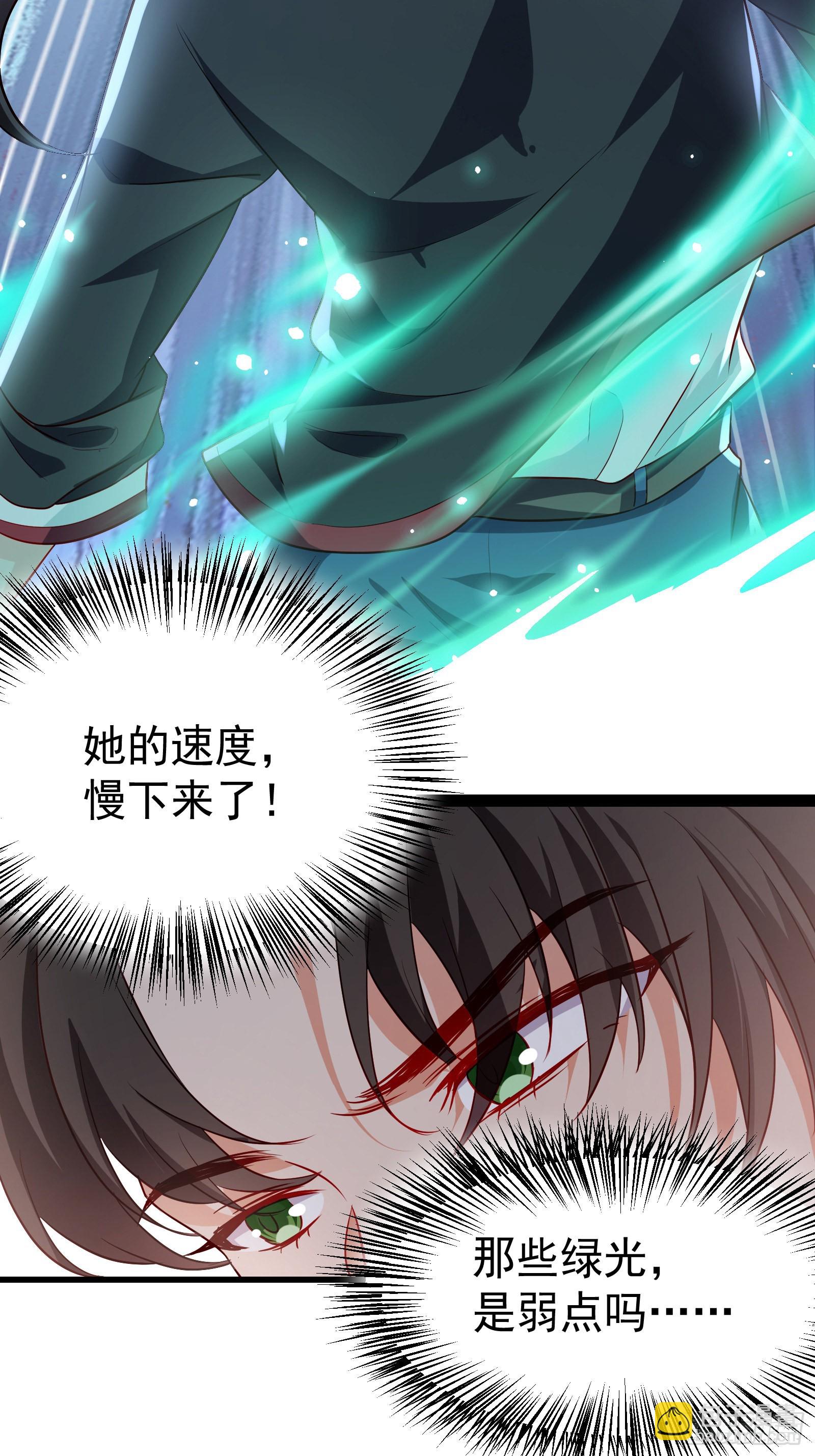 《徒儿，下山祸害你师姐去吧》09 滴，金手指已送达 第7页