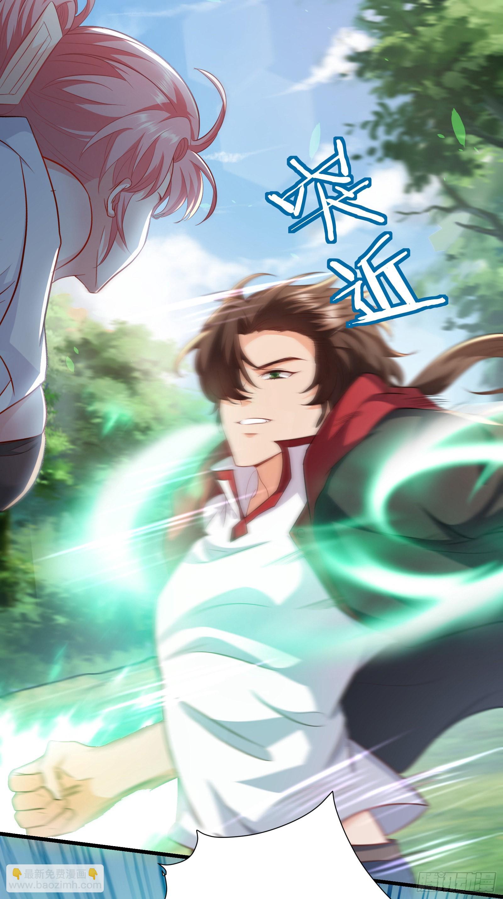 《徒儿，下山祸害你师姐去吧》09 滴，金手指已送达 第9页