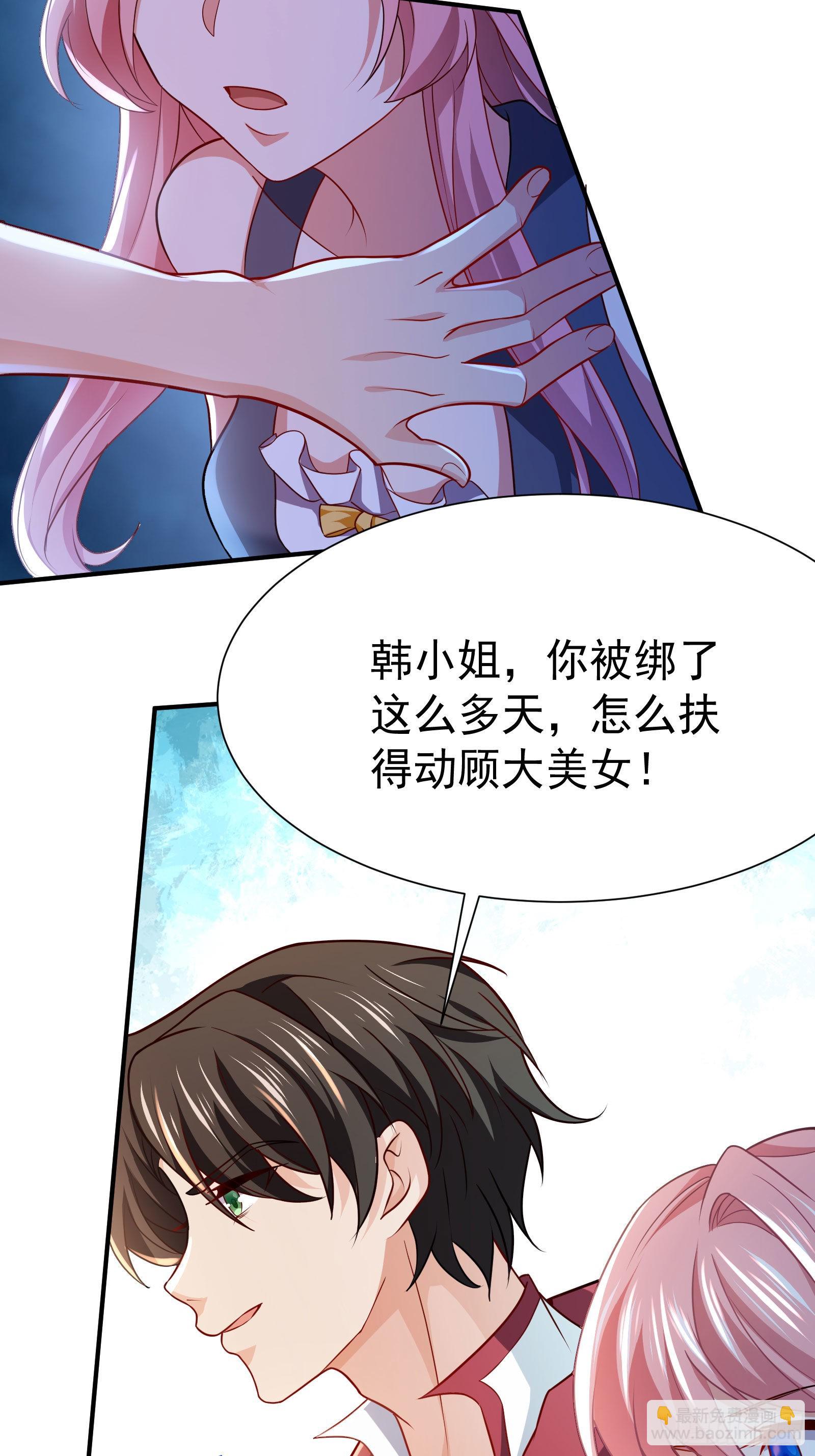 《徒儿，下山祸害你师姐去吧》08 送上门的美女 第10页