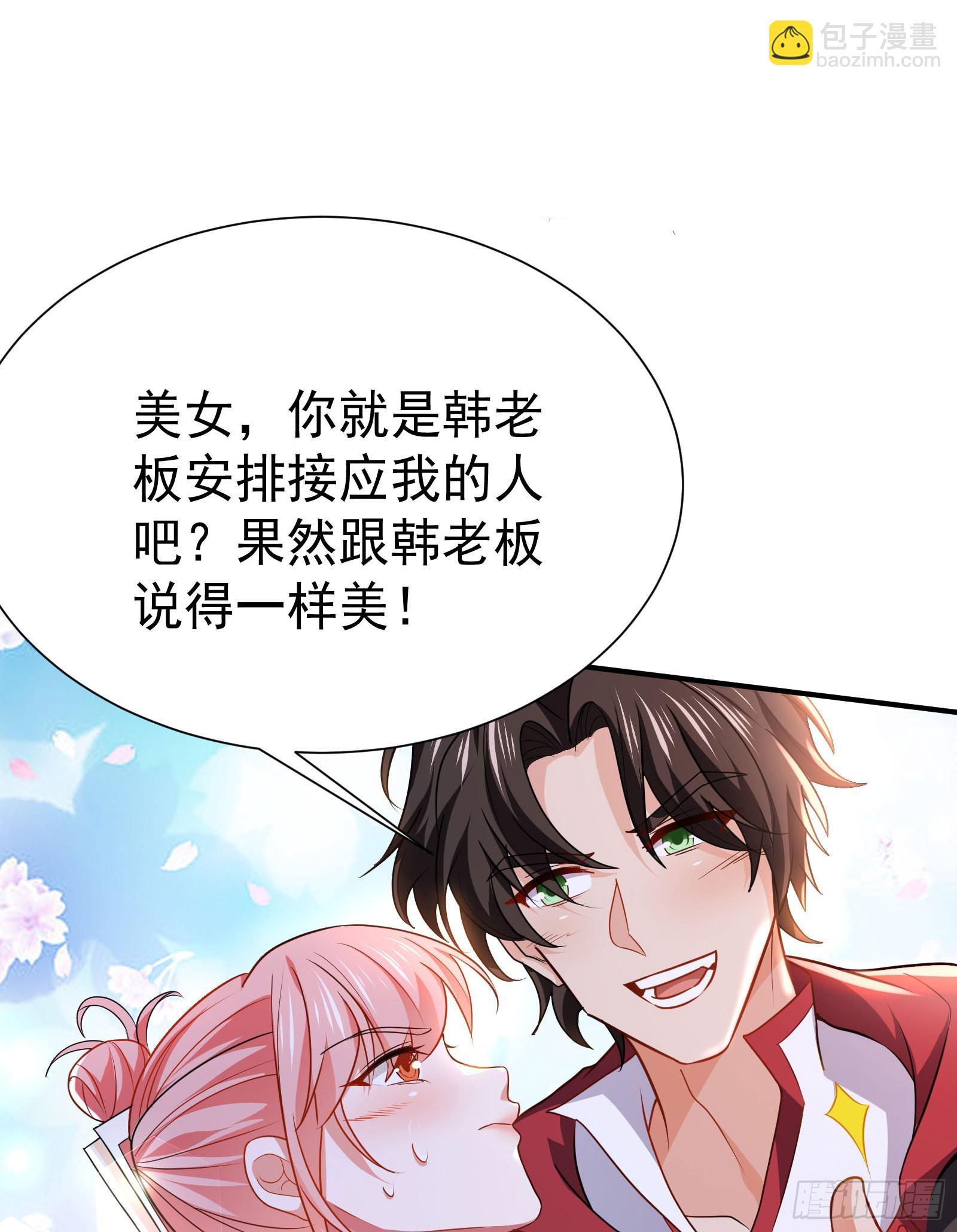 《徒儿，下山祸害你师姐去吧》08 送上门的美女 第13页