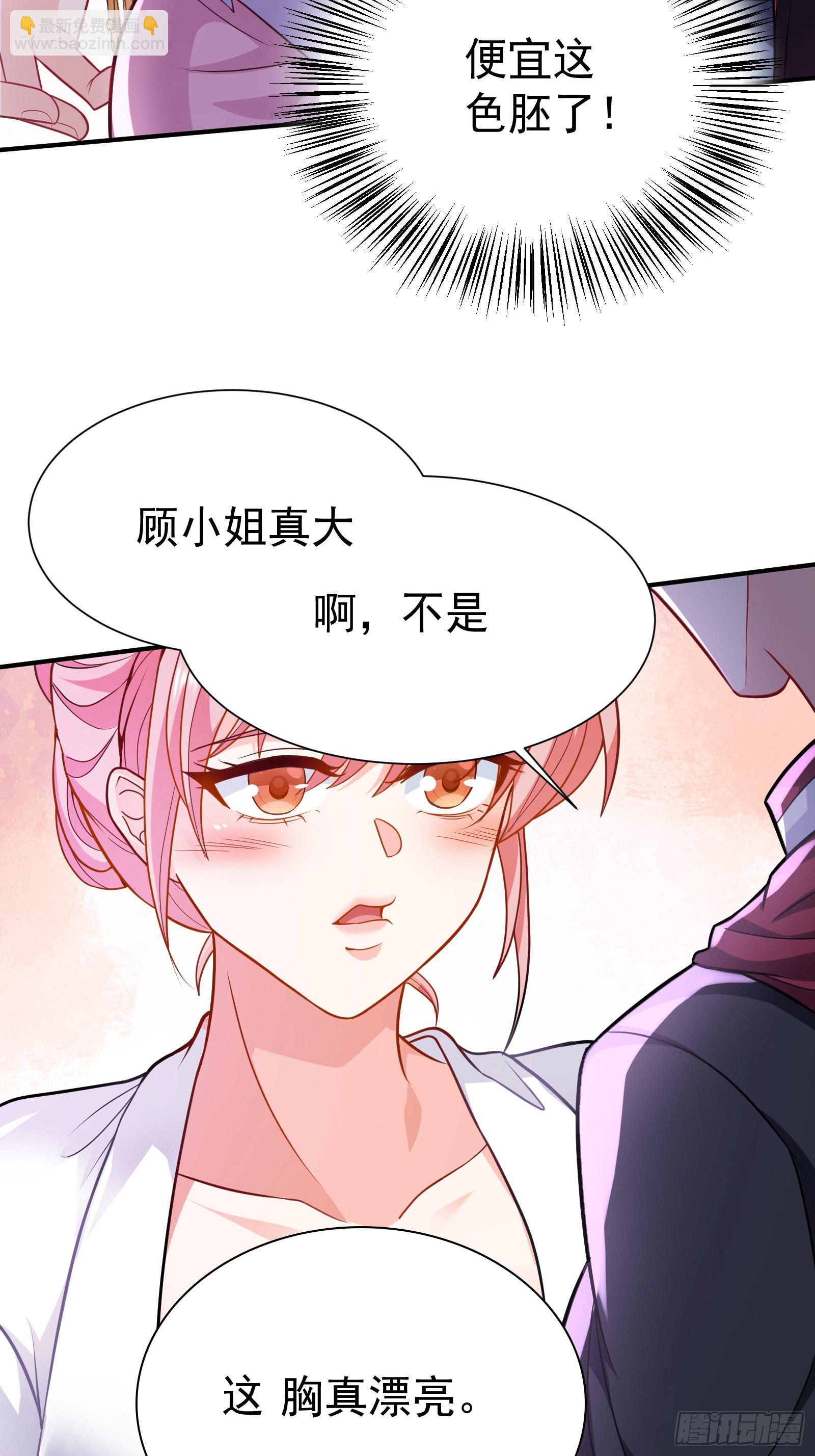 《徒儿，下山祸害你师姐去吧》08 送上门的美女 第17页
