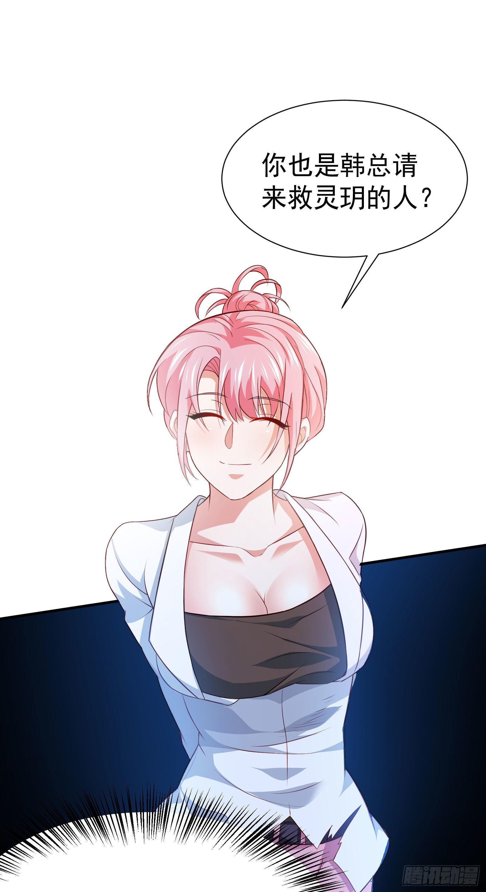 《徒儿，下山祸害你师姐去吧》08 送上门的美女 第1页