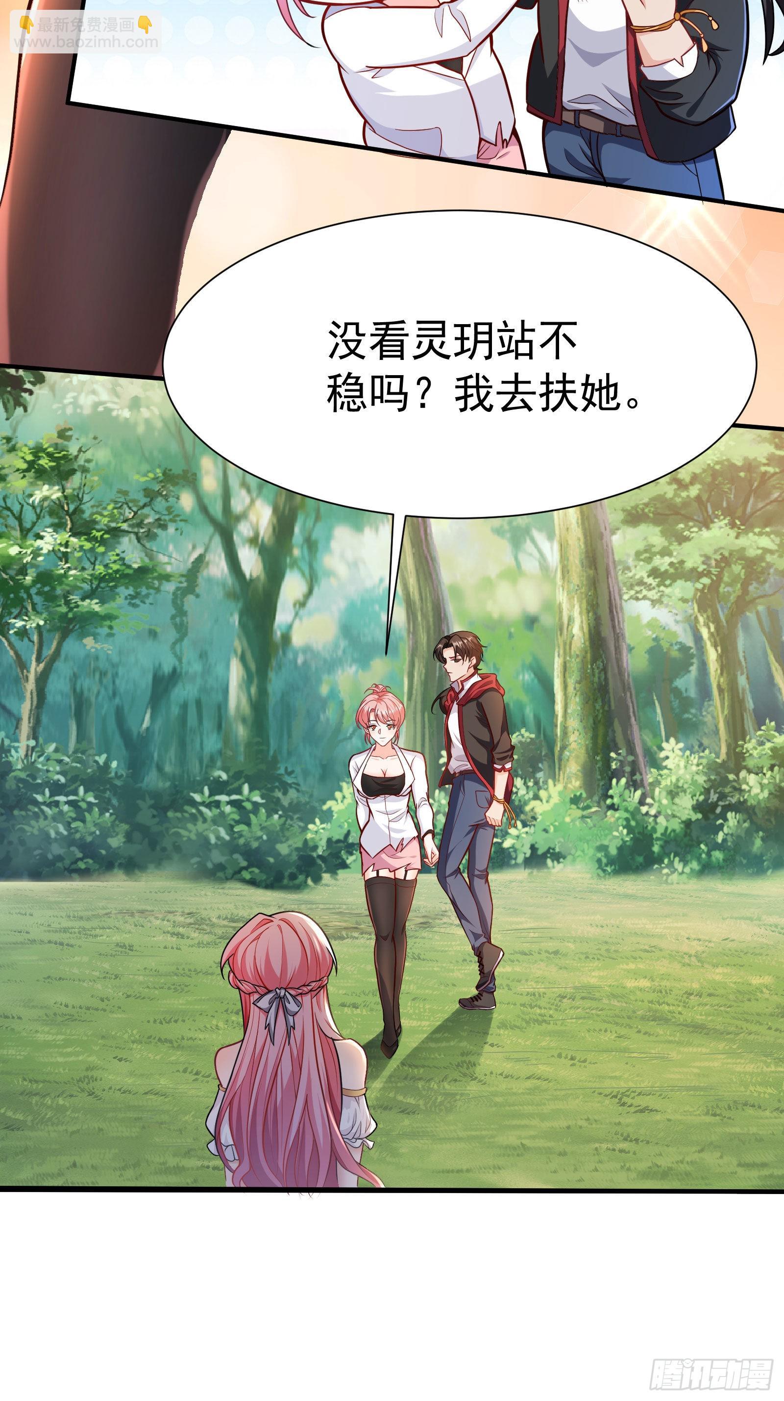 《徒儿，下山祸害你师姐去吧》08 送上门的美女 第21页
