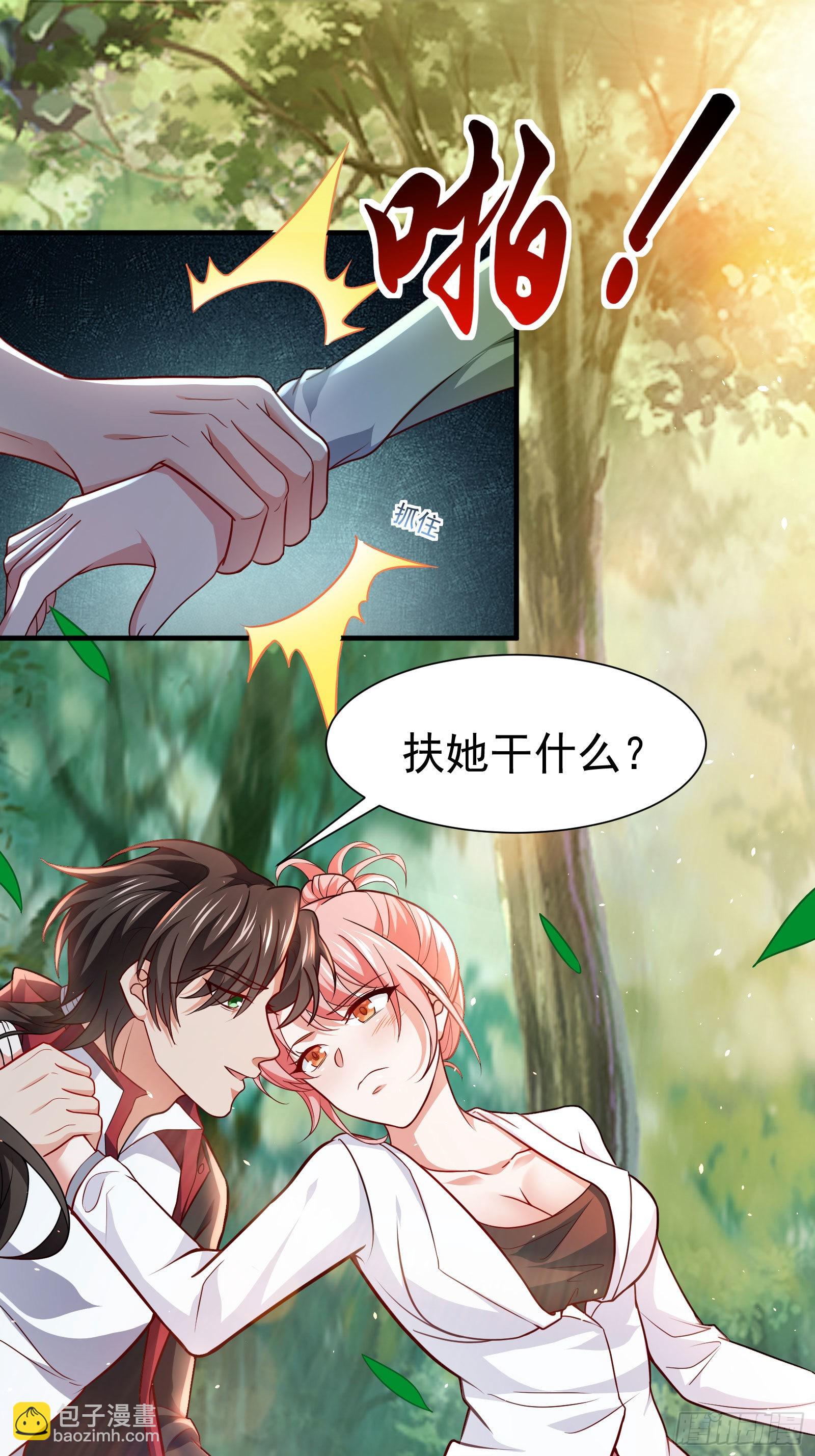 《徒儿，下山祸害你师姐去吧》08 送上门的美女 第22页