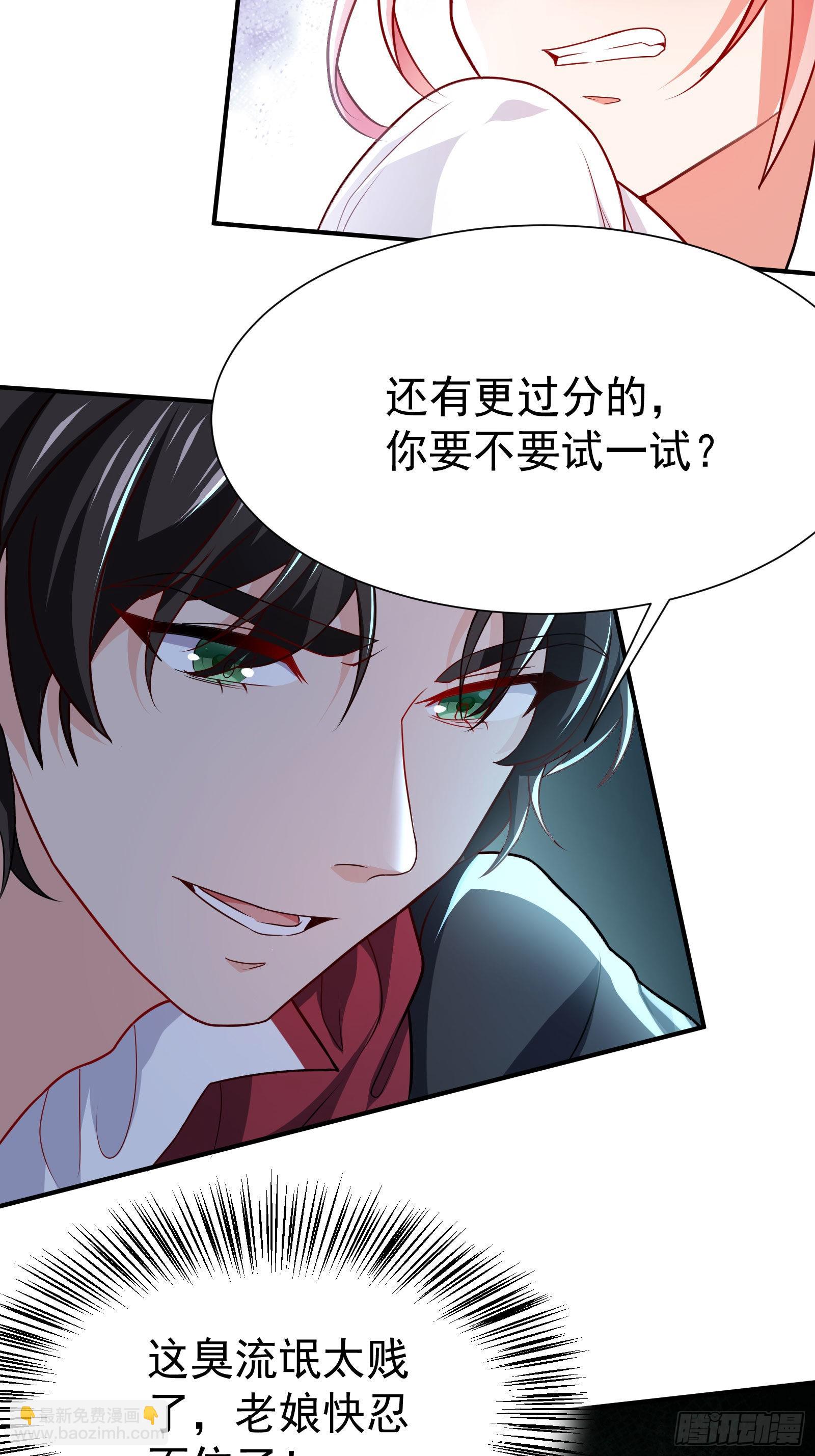 《徒儿，下山祸害你师姐去吧》08 送上门的美女 第24页