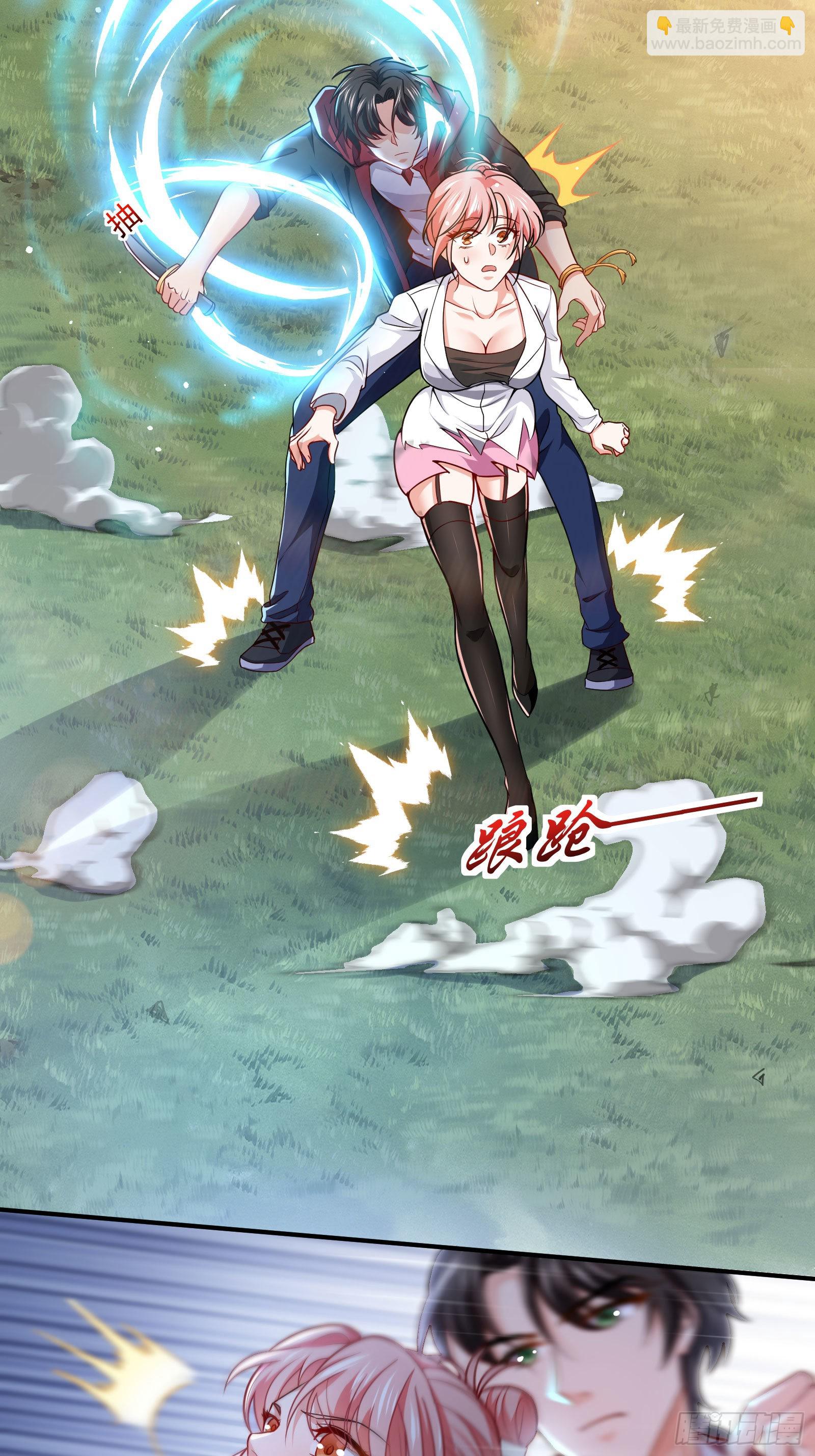 《徒儿，下山祸害你师姐去吧》08 送上门的美女 第26页