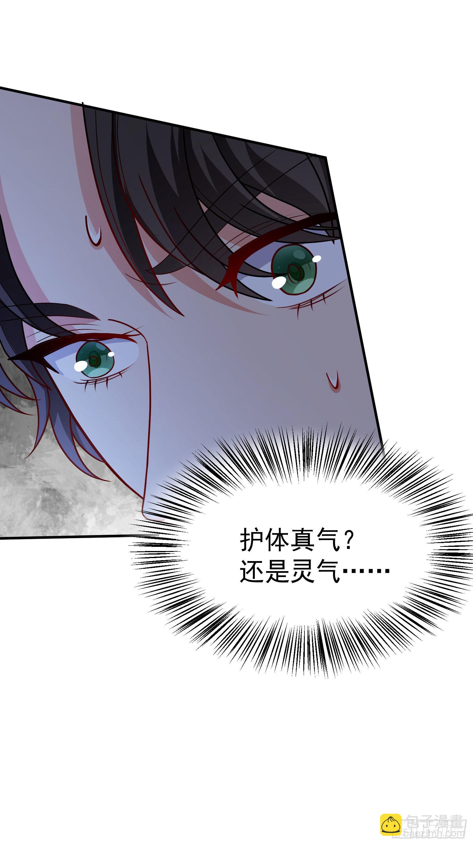 《徒儿，下山祸害你师姐去吧》08 送上门的美女 第28页