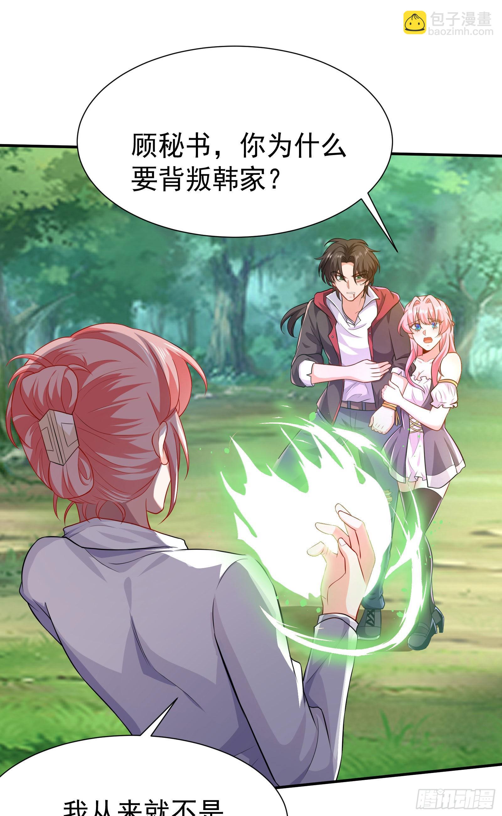 《徒儿，下山祸害你师姐去吧》08 送上门的美女 第36页