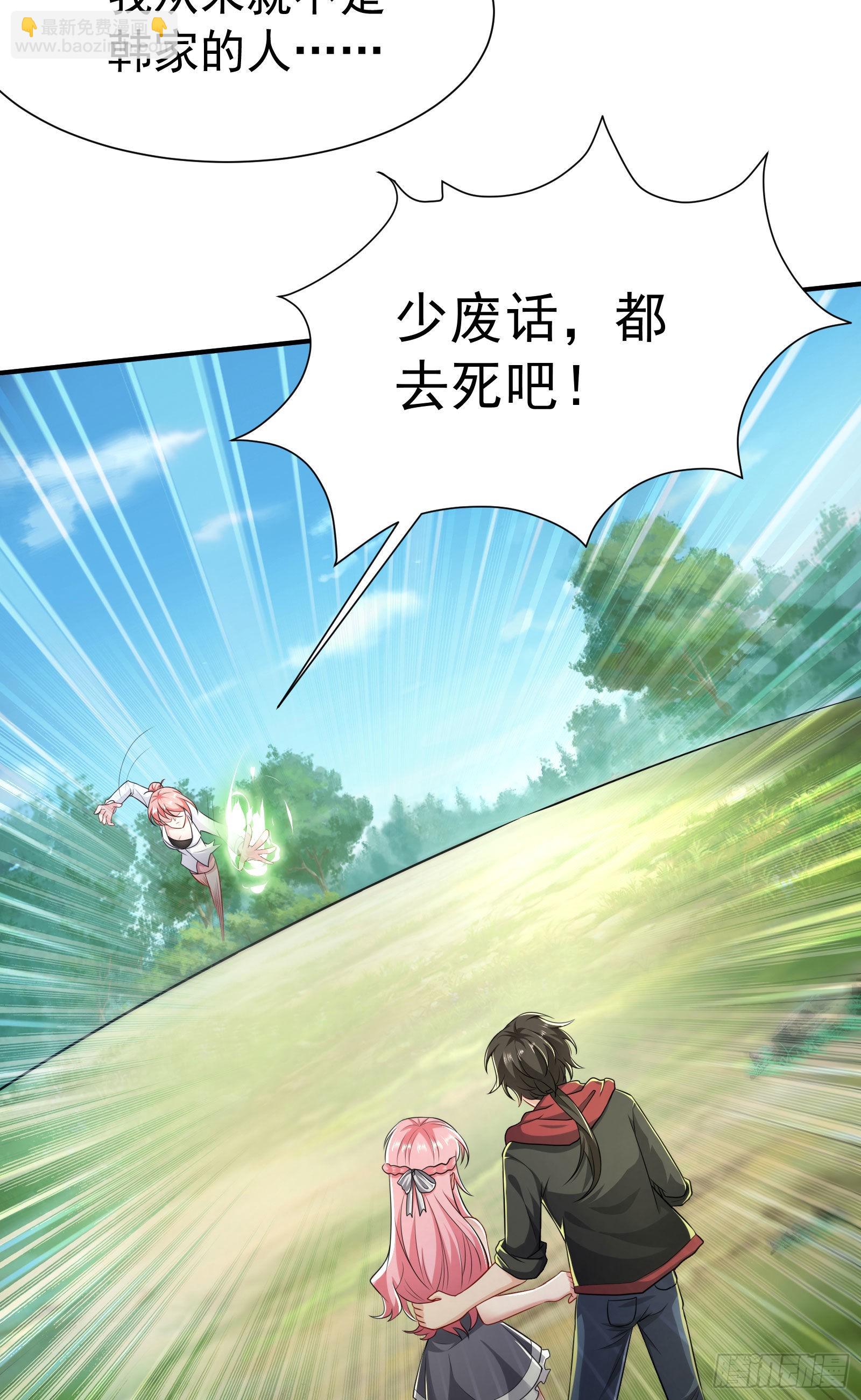 《徒儿，下山祸害你师姐去吧》08 送上门的美女 第37页