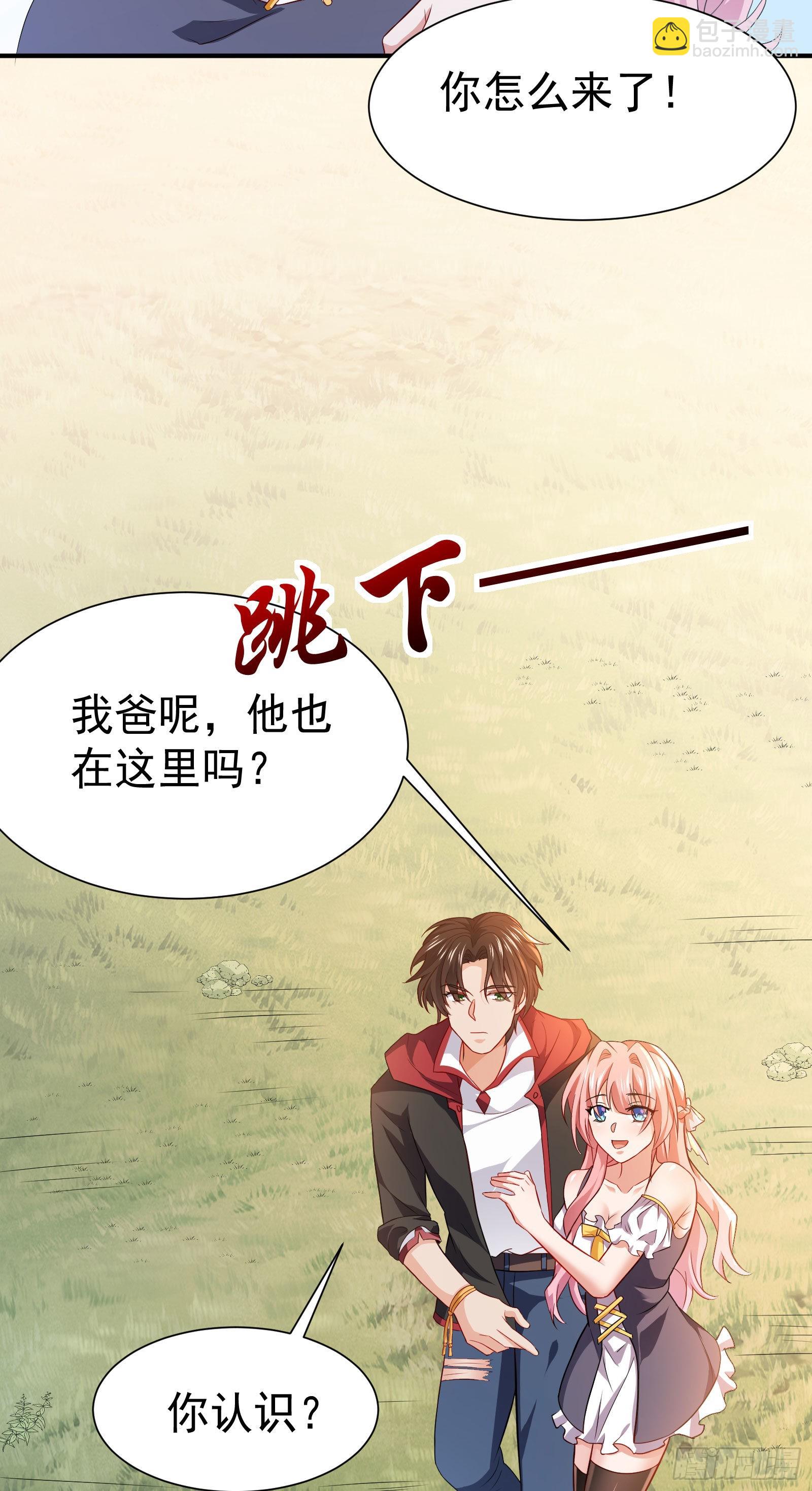 《徒儿，下山祸害你师姐去吧》08 送上门的美女 第3页