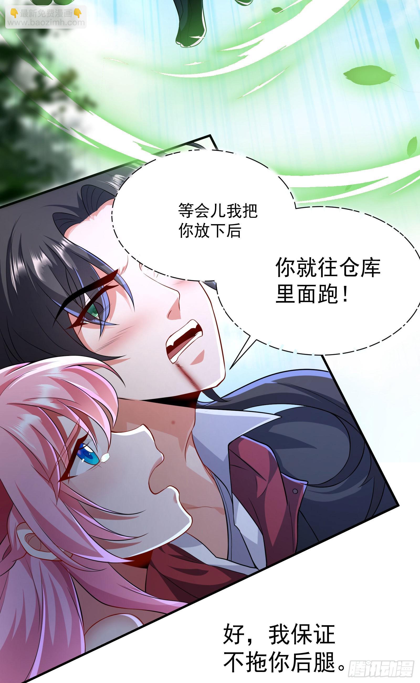 《徒儿，下山祸害你师姐去吧》08 送上门的美女 第40页