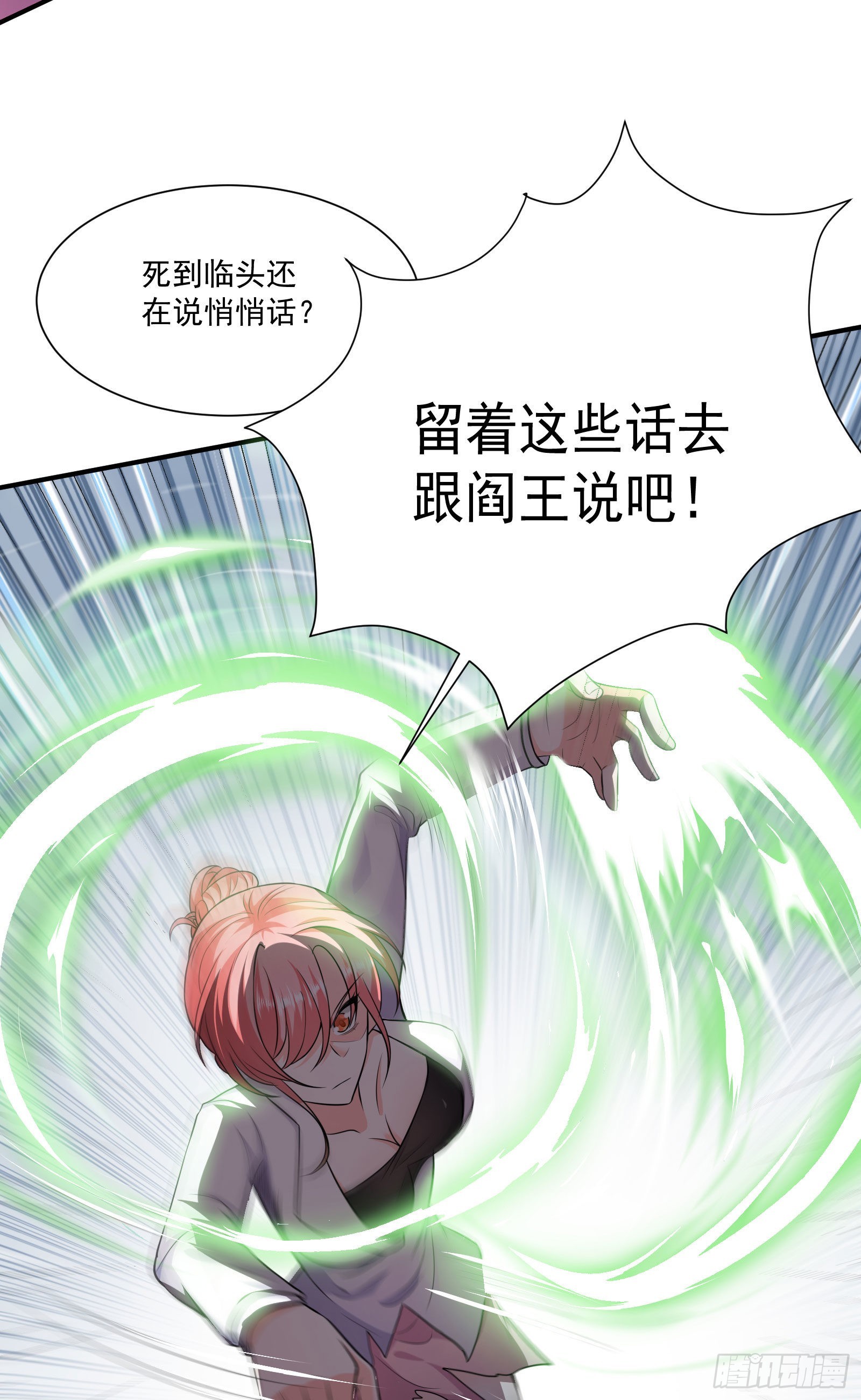 《徒儿，下山祸害你师姐去吧》08 送上门的美女 第41页