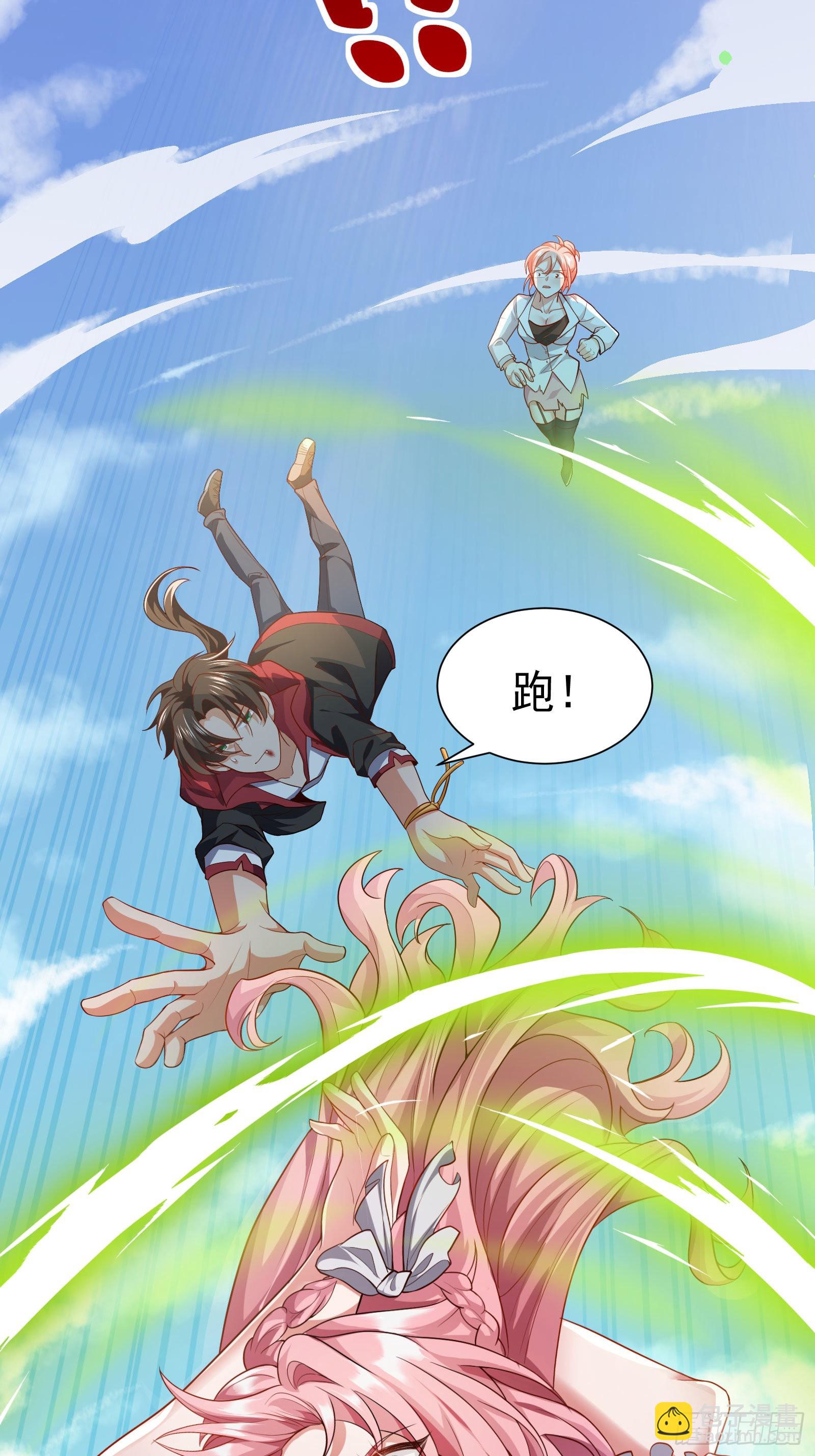 《徒儿，下山祸害你师姐去吧》08 送上门的美女 第45页