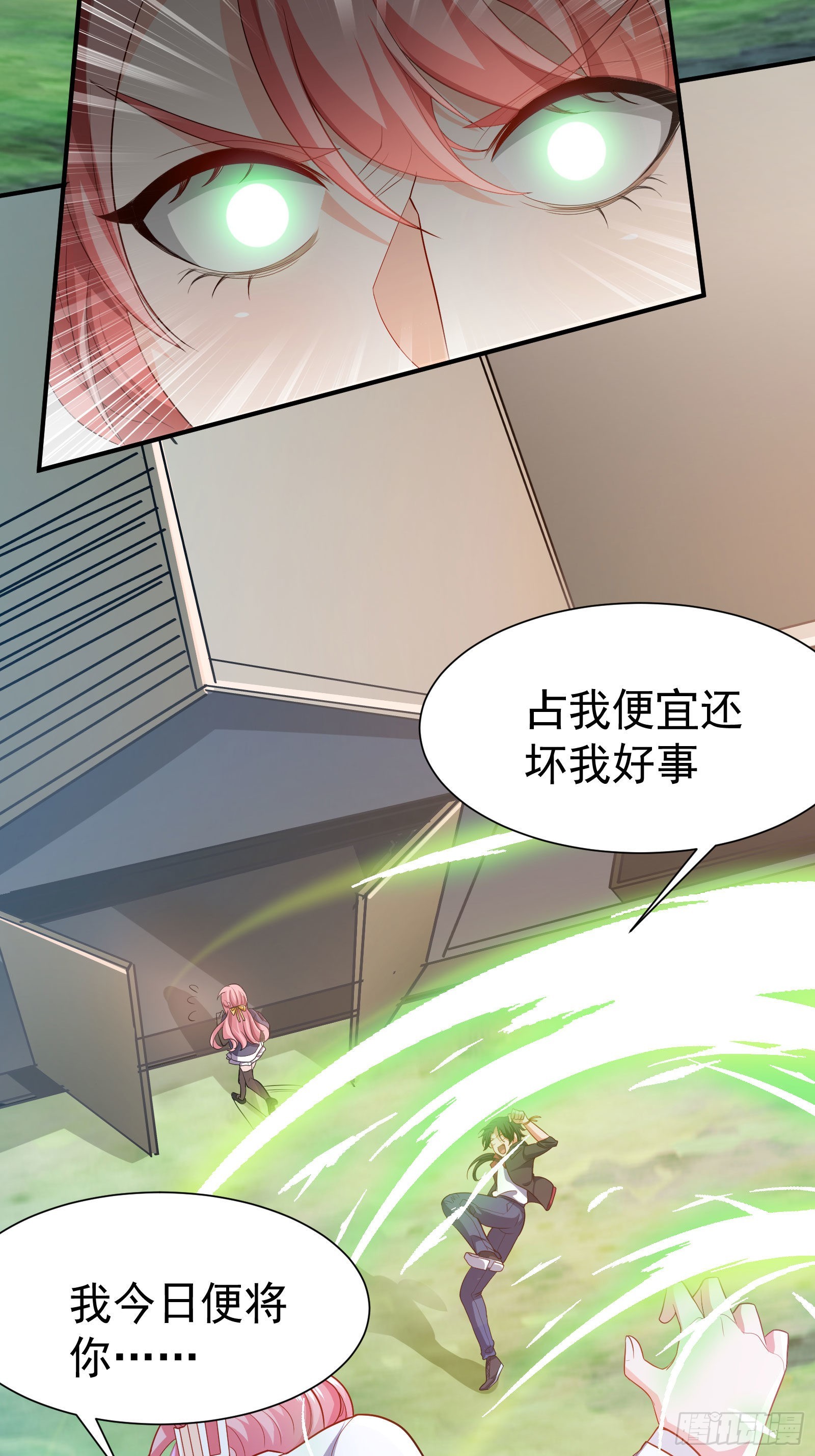 《徒儿，下山祸害你师姐去吧》08 送上门的美女 第48页