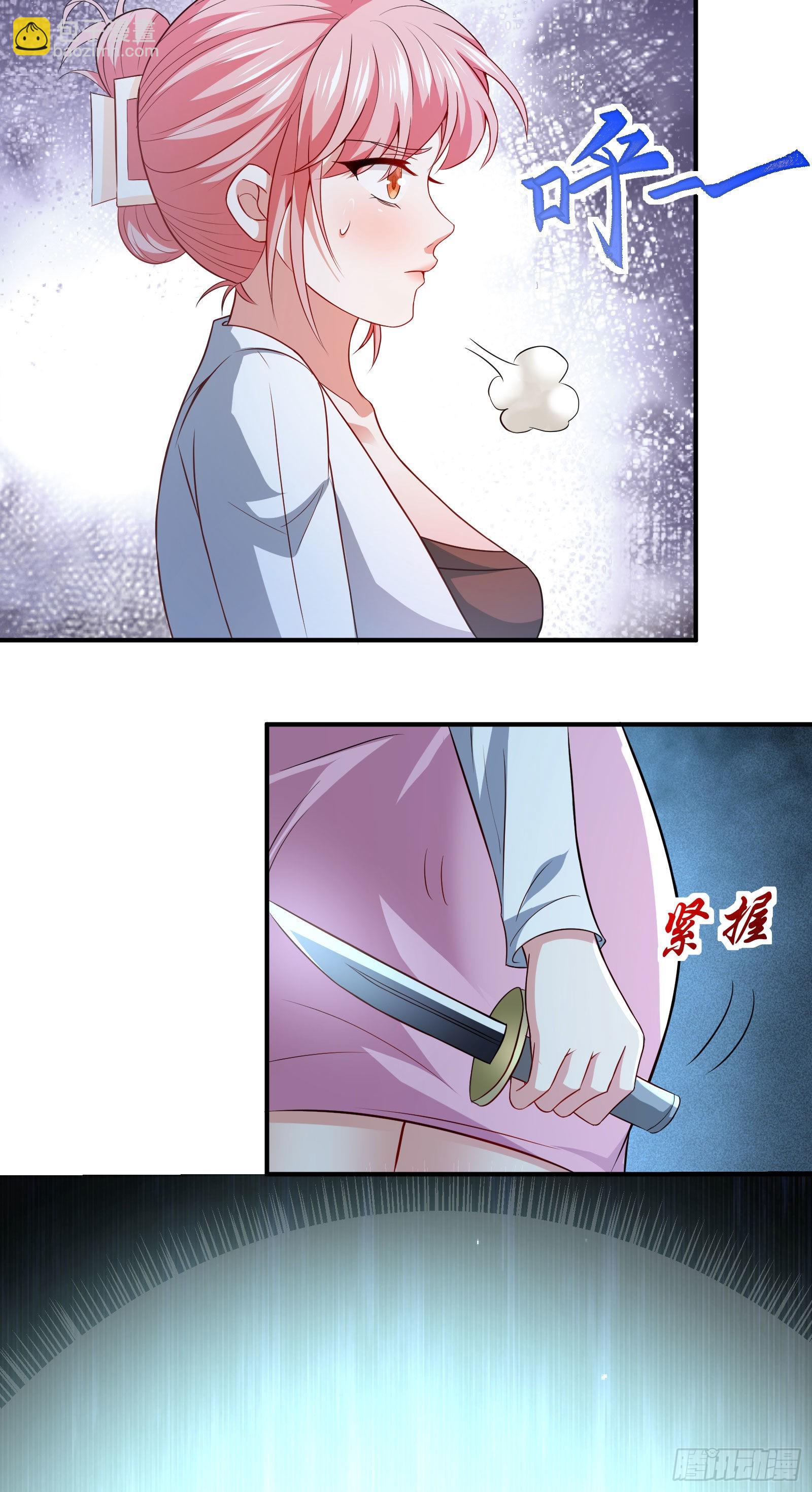 《徒儿，下山祸害你师姐去吧》08 送上门的美女 第6页