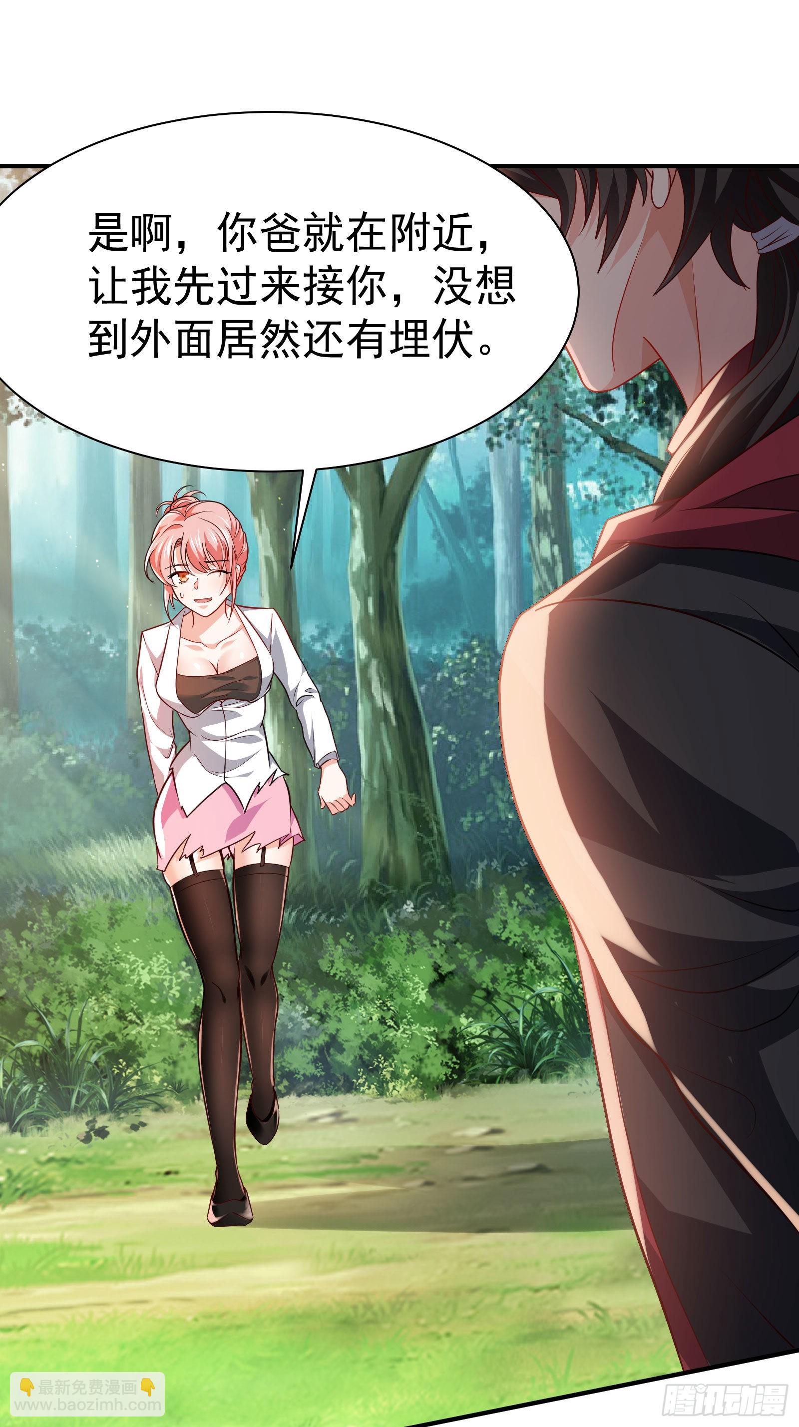 《徒儿，下山祸害你师姐去吧》08 送上门的美女 第8页