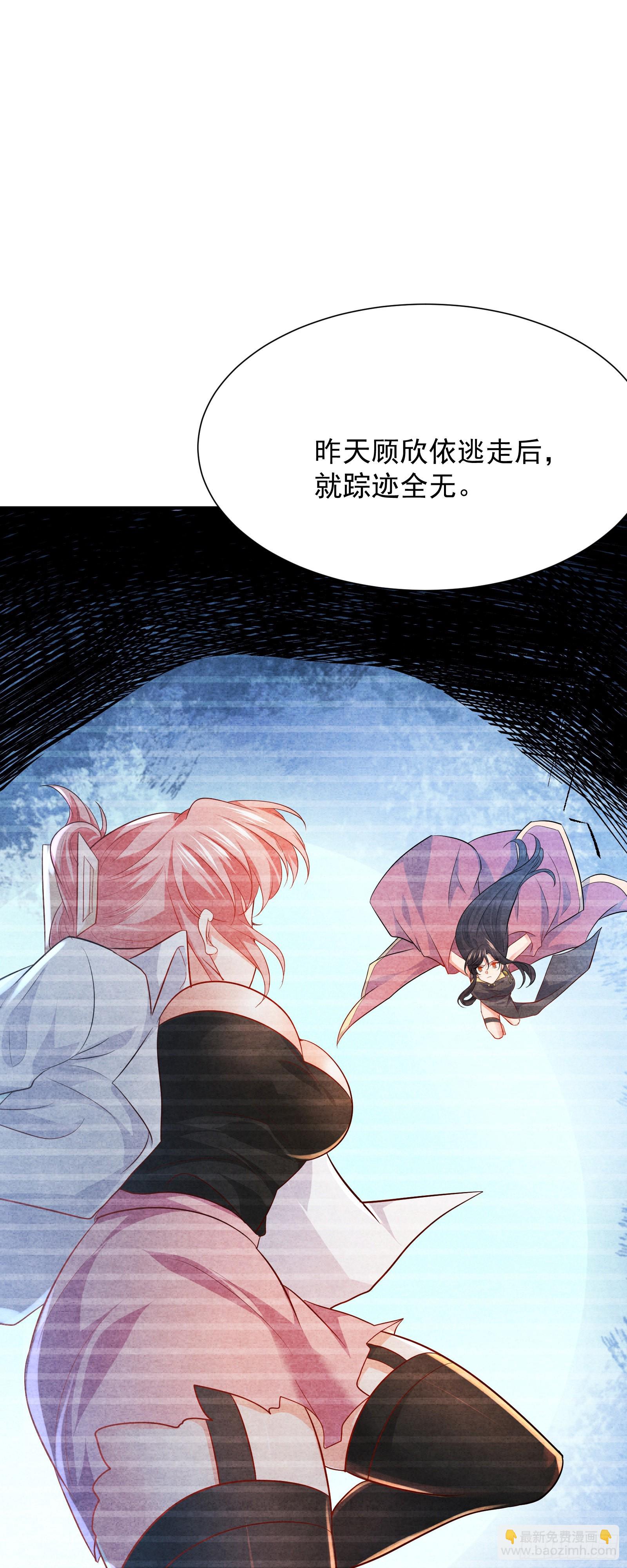 《徒儿，下山祸害你师姐去吧》10 居然能透视？！ 第11页