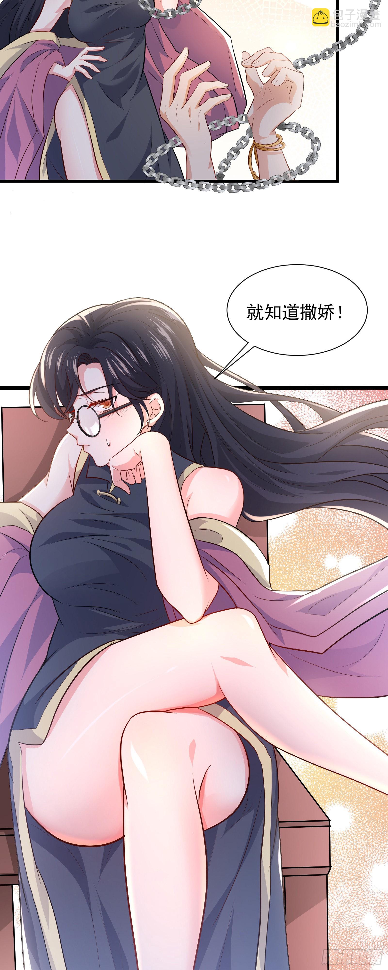 《徒儿，下山祸害你师姐去吧》10 居然能透视？！ 第7页
