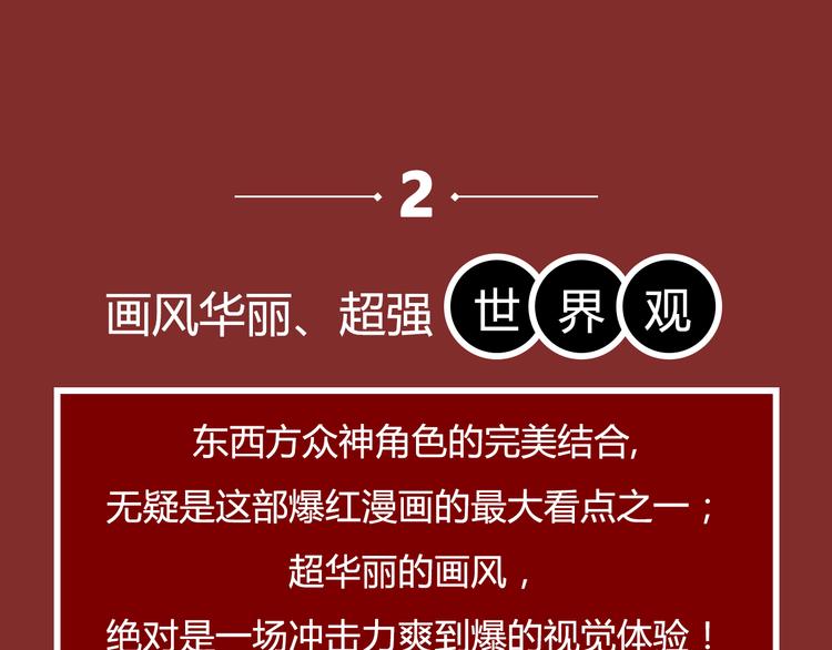 《热漫追踪》点击赠送惊喜周边！爆笑榜Top2原因大揭秘！ 第11页