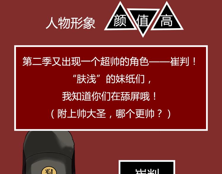 《热漫追踪》点击赠送惊喜周边！爆笑榜Top2原因大揭秘！ 第18页