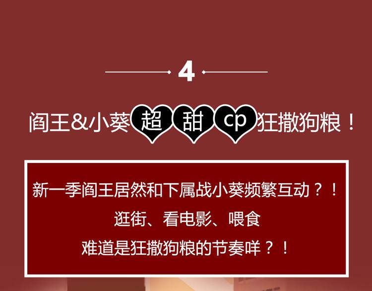 《热漫追踪》点击赠送惊喜周边！爆笑榜Top2原因大揭秘！ 第21页