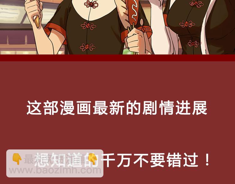 《热漫追踪》点击赠送惊喜周边！爆笑榜Top2原因大揭秘！ 第23页