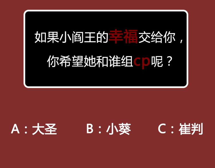 《热漫追踪》点击赠送惊喜周边！爆笑榜Top2原因大揭秘！ 第25页