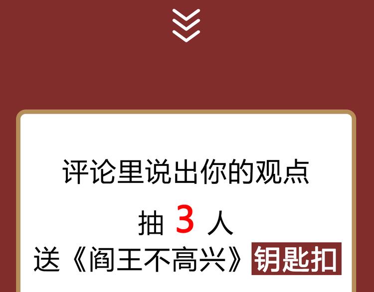 《热漫追踪》点击赠送惊喜周边！爆笑榜Top2原因大揭秘！ 第26页