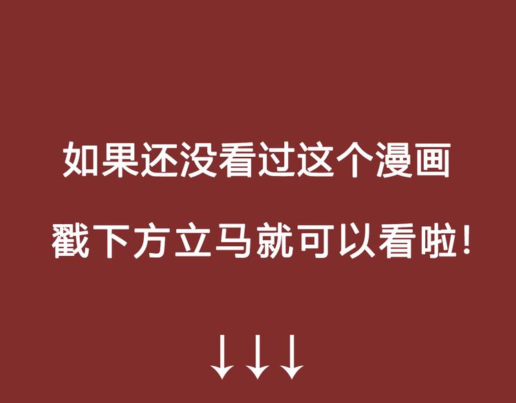 《热漫追踪》点击赠送惊喜周边！爆笑榜Top2原因大揭秘！ 第32页