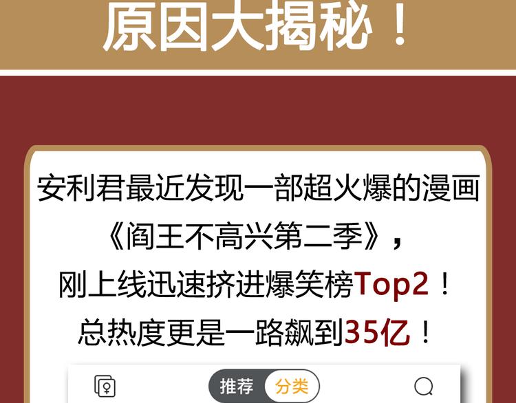 《热漫追踪》点击赠送惊喜周边！爆笑榜Top2原因大揭秘！ 第3页