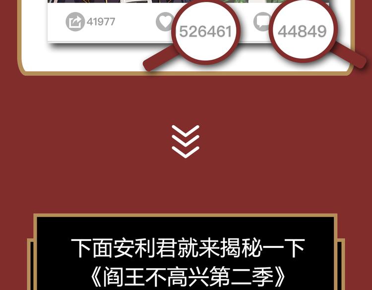 《热漫追踪》点击赠送惊喜周边！爆笑榜Top2原因大揭秘！ 第6页