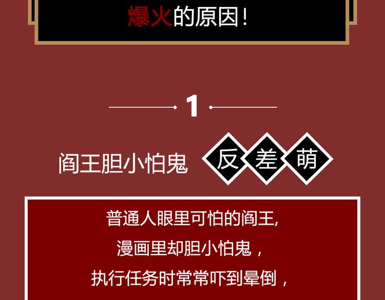《热漫追踪》点击赠送惊喜周边！爆笑榜Top2原因大揭秘！ 第7页