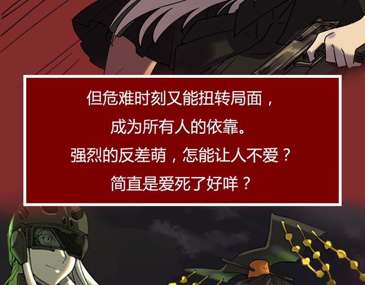 《热漫追踪》点击赠送惊喜周边！爆笑榜Top2原因大揭秘！ 第9页