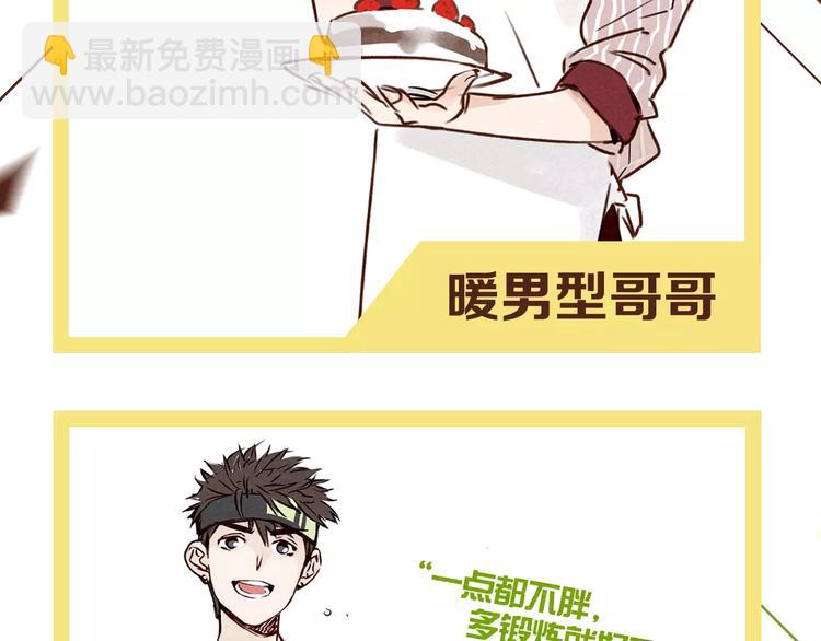 《热漫追踪》27亿热度的兄妹互怼日常 第10页