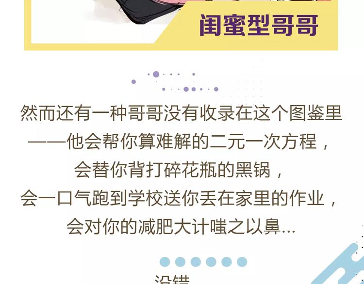 《热漫追踪》27亿热度的兄妹互怼日常 第15页