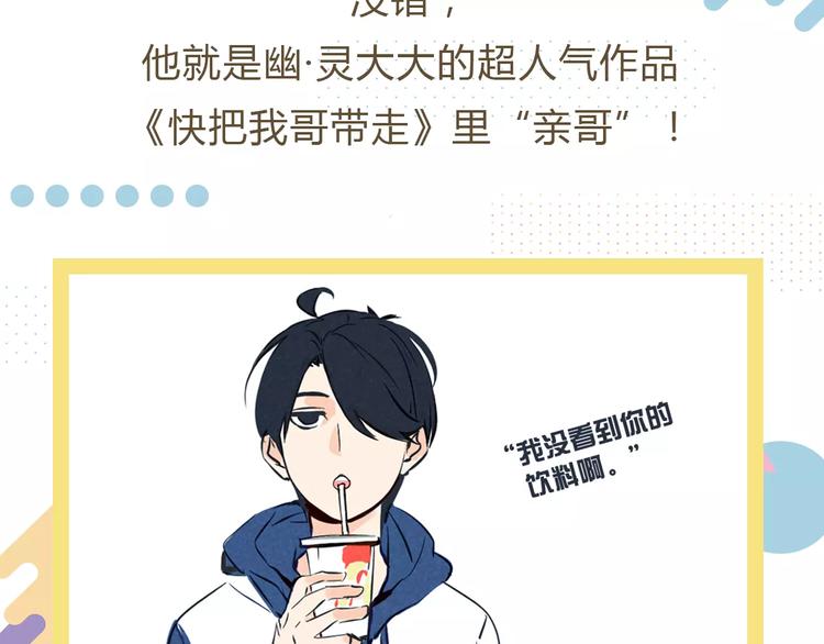 《热漫追踪》27亿热度的兄妹互怼日常 第16页