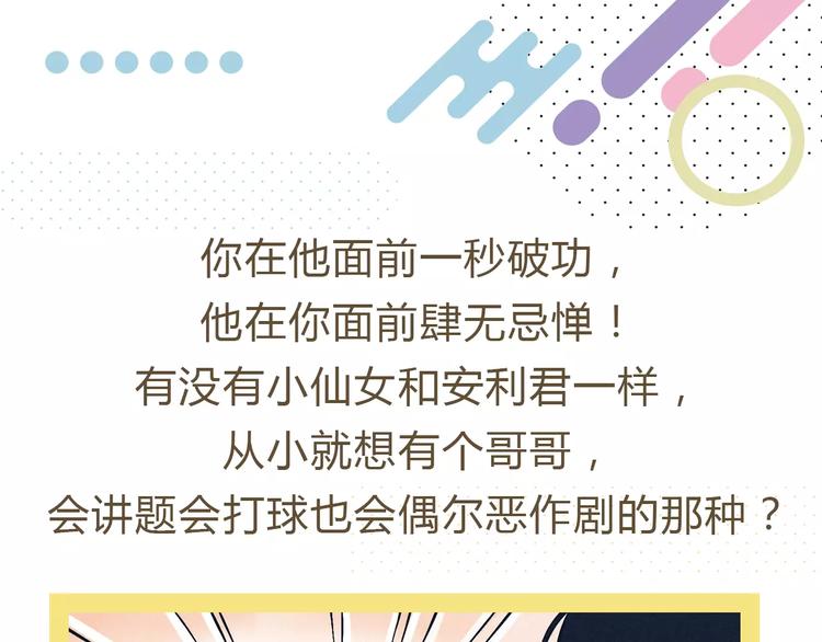 《热漫追踪》27亿热度的兄妹互怼日常 第1页