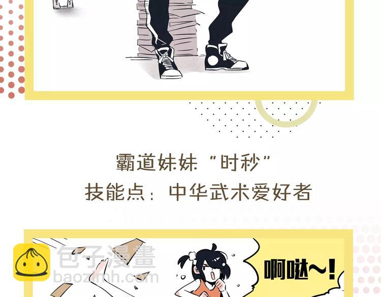 《热漫追踪》27亿热度的兄妹互怼日常 第21页